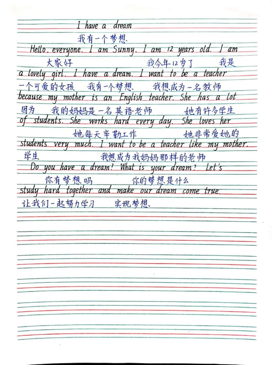 小学英语作文97我有一个梦想9699 今日份英语小作文分享来啦