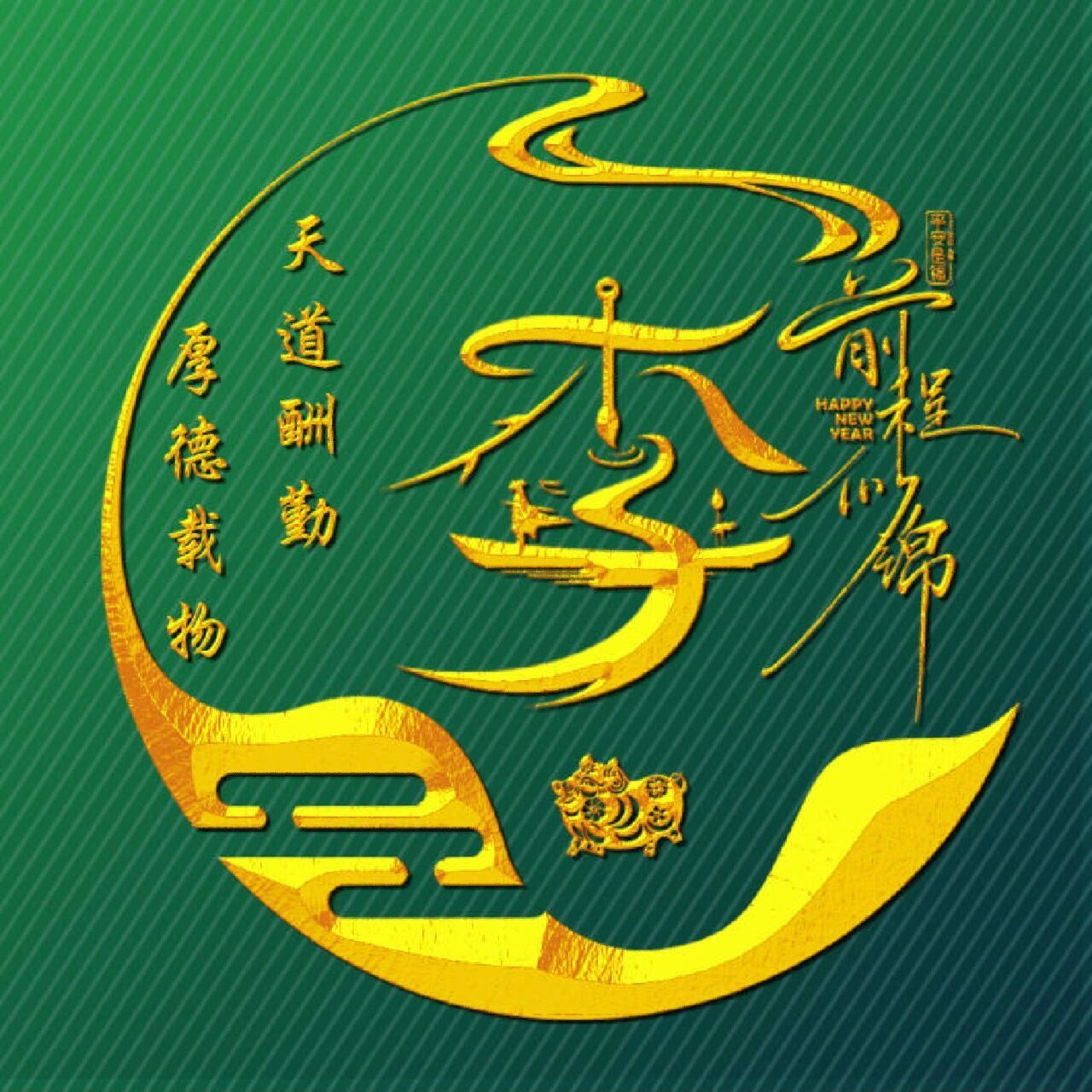 李氏变形字商务头像