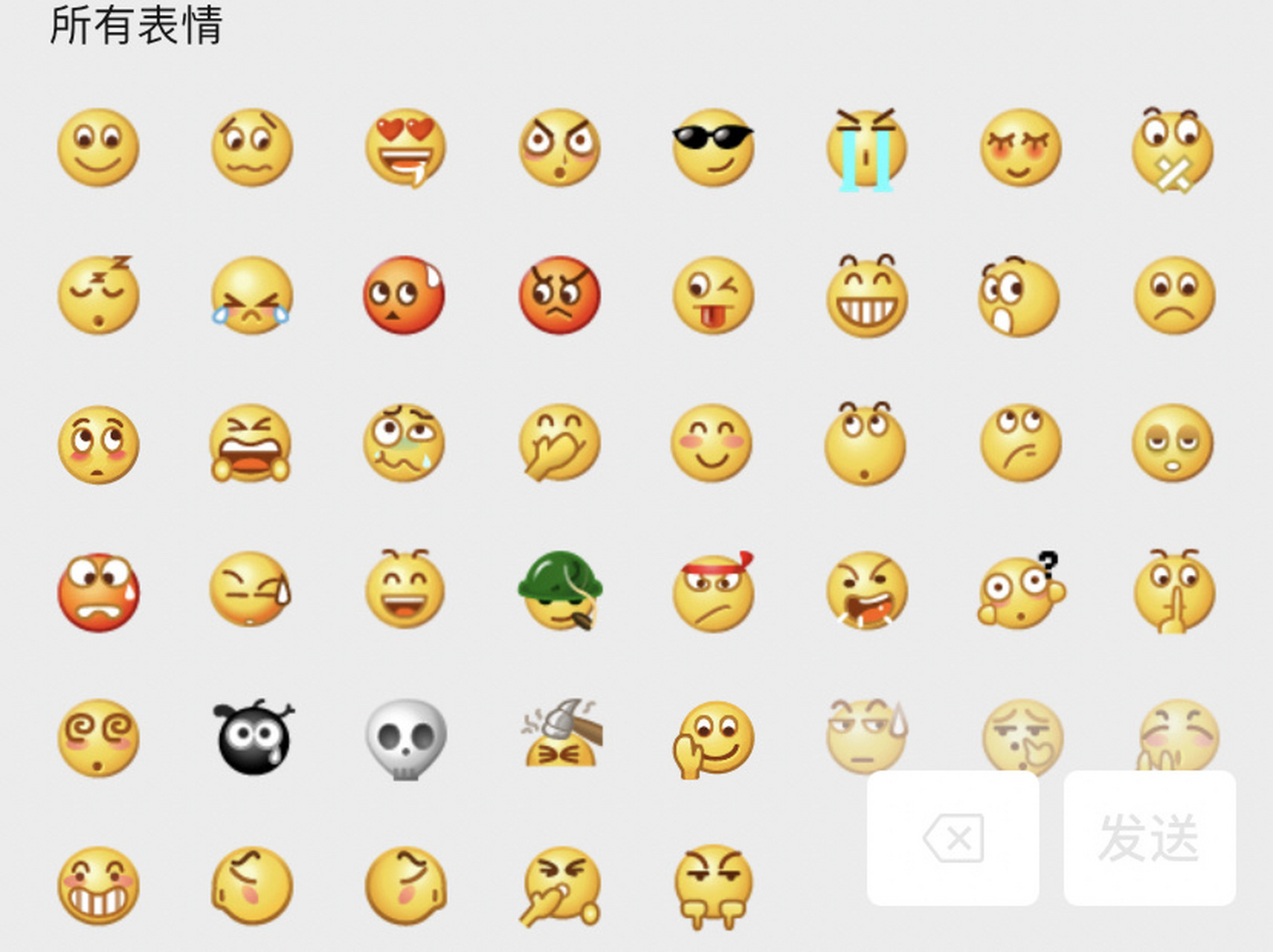 0的表情包我有点接受不了05 微信升级到8.0了,表情包都更新了.