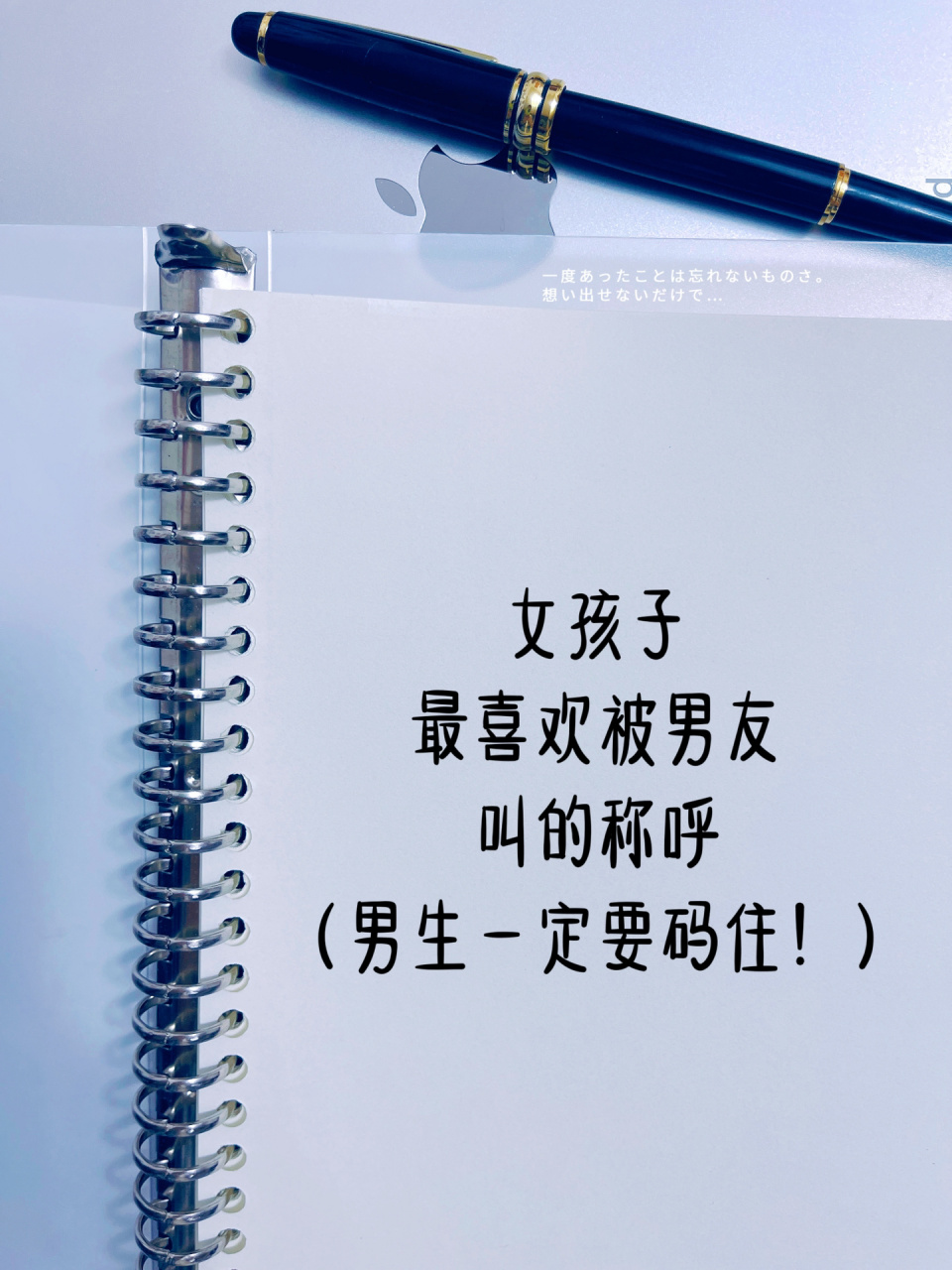 男生都给我码住6015女孩子喜欢被男友叫的称呼