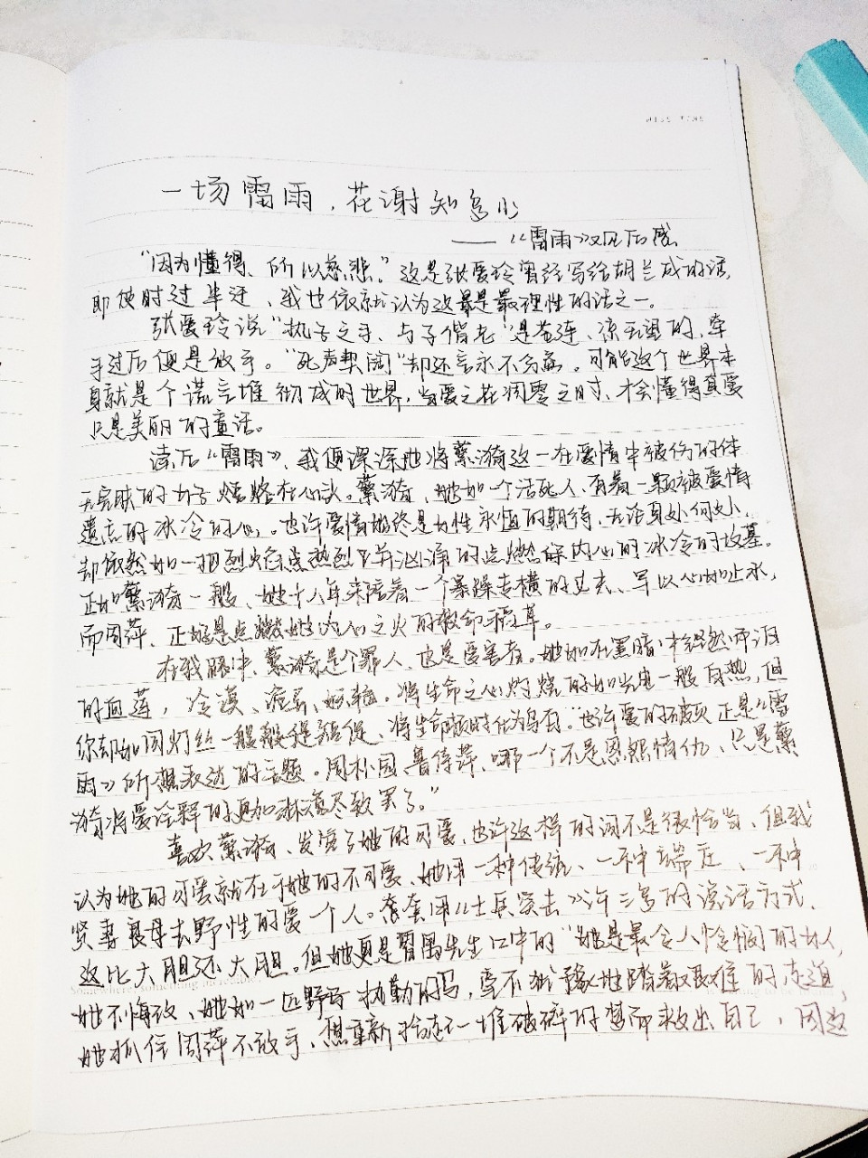 《雷雨》读后感 一场雷雨 花谢知多少
