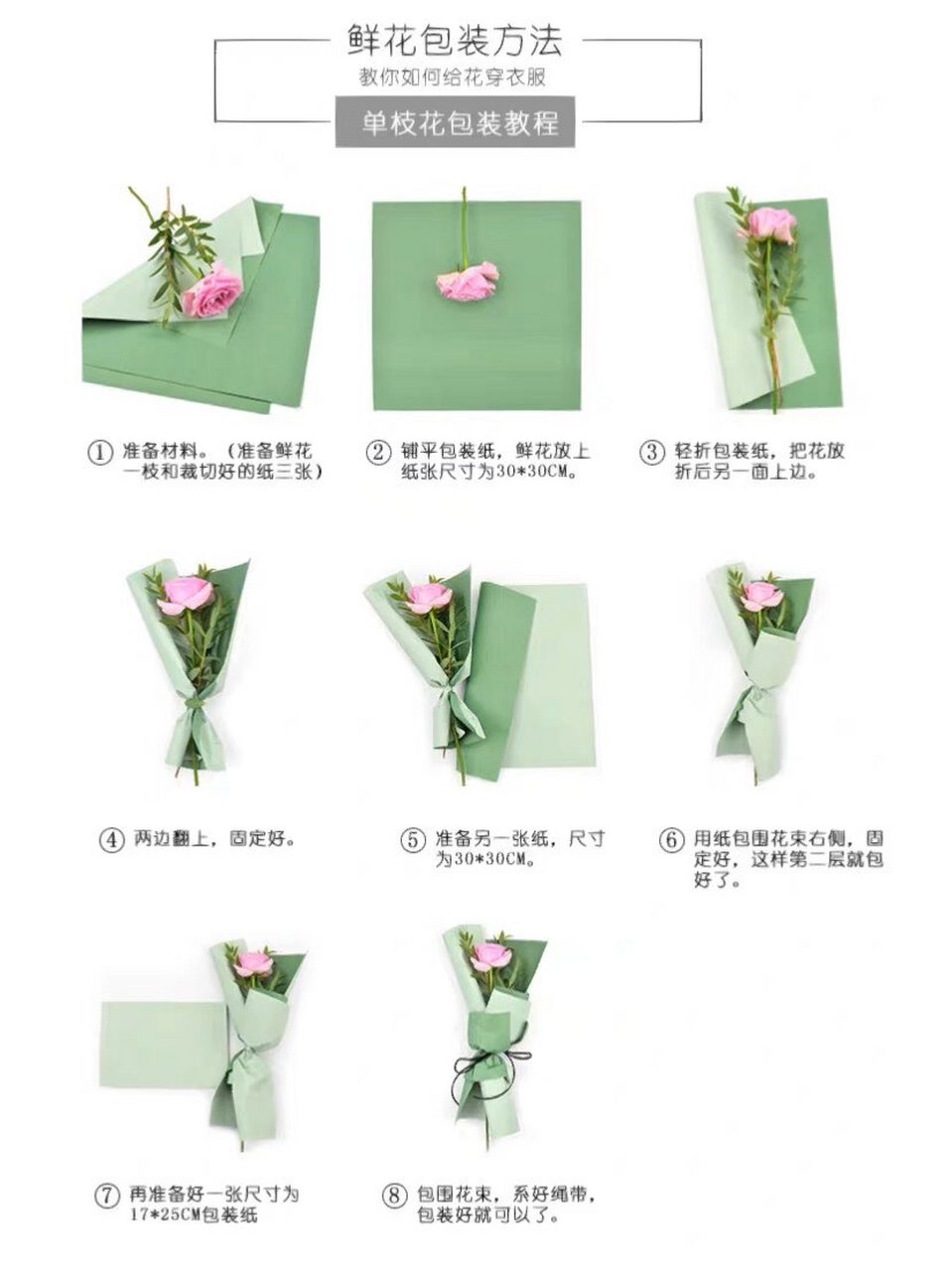 花束简单包装方法教程     非原创
