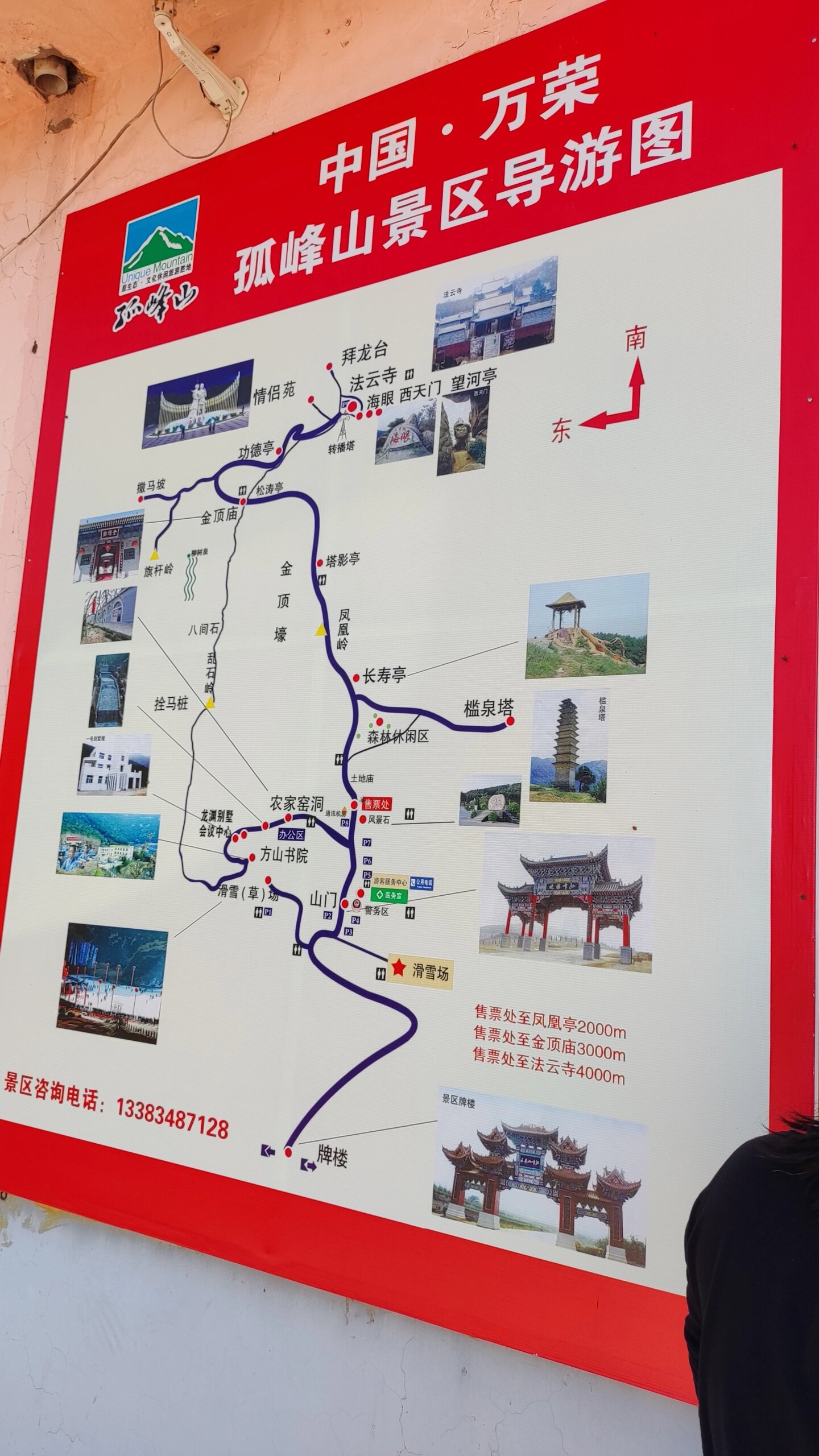 运城旅游年票景点攻略-第2站万荣孤峰山 打卡运城旅游年卡的全部景点