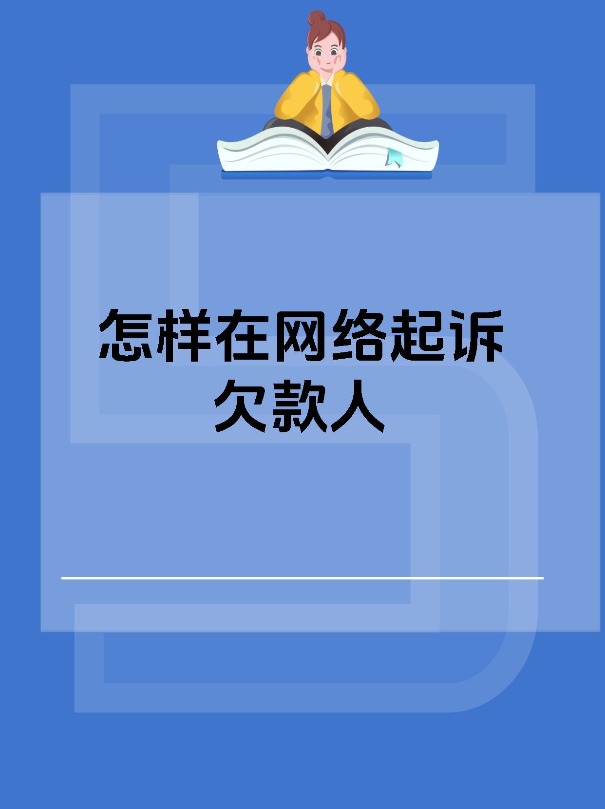 个人起诉p2p平台(个人起诉p2p成功案例)