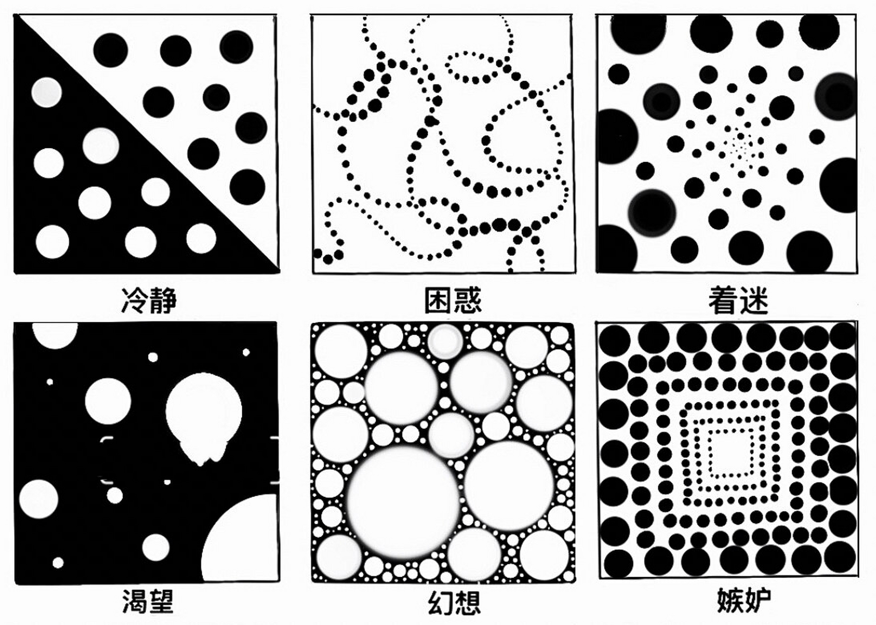 点线面三大构成之情绪表达 原创视觉传达构成设计作业 p1面的情绪表达