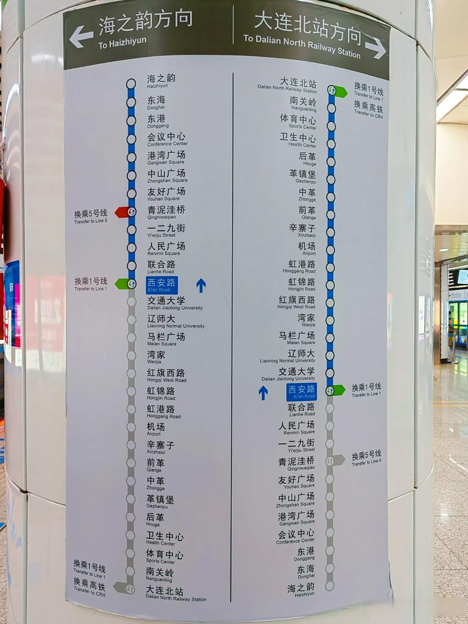 大连地铁二号线线路图