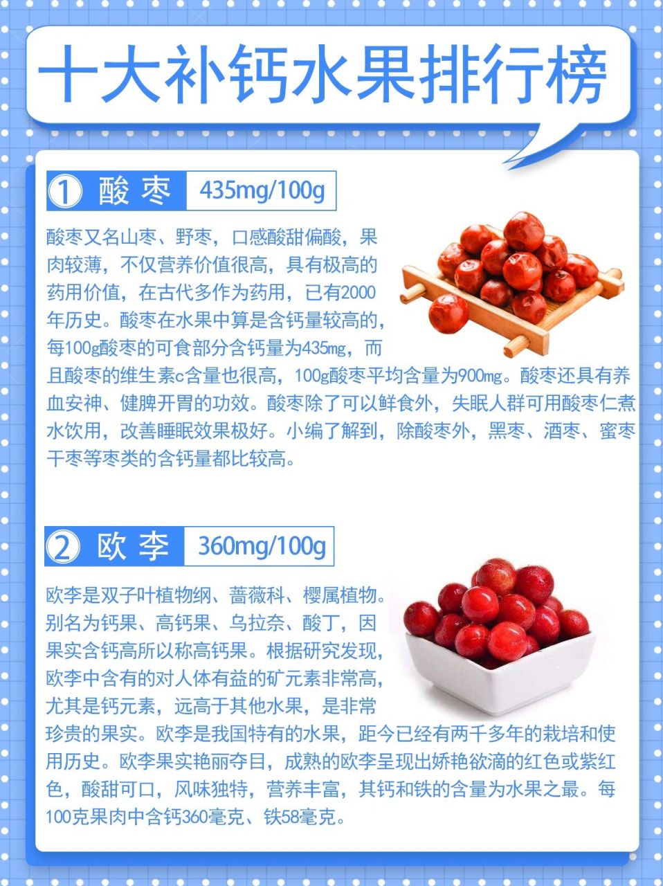 钙果的功效与作用图片