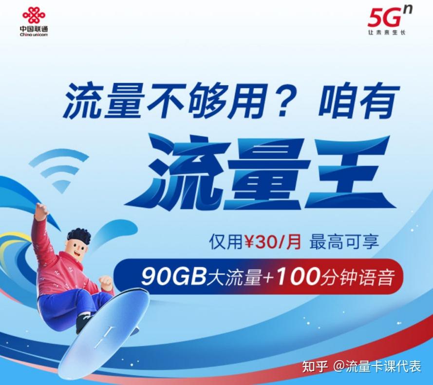 联通畅越冰激凌5g套餐49元划算吗