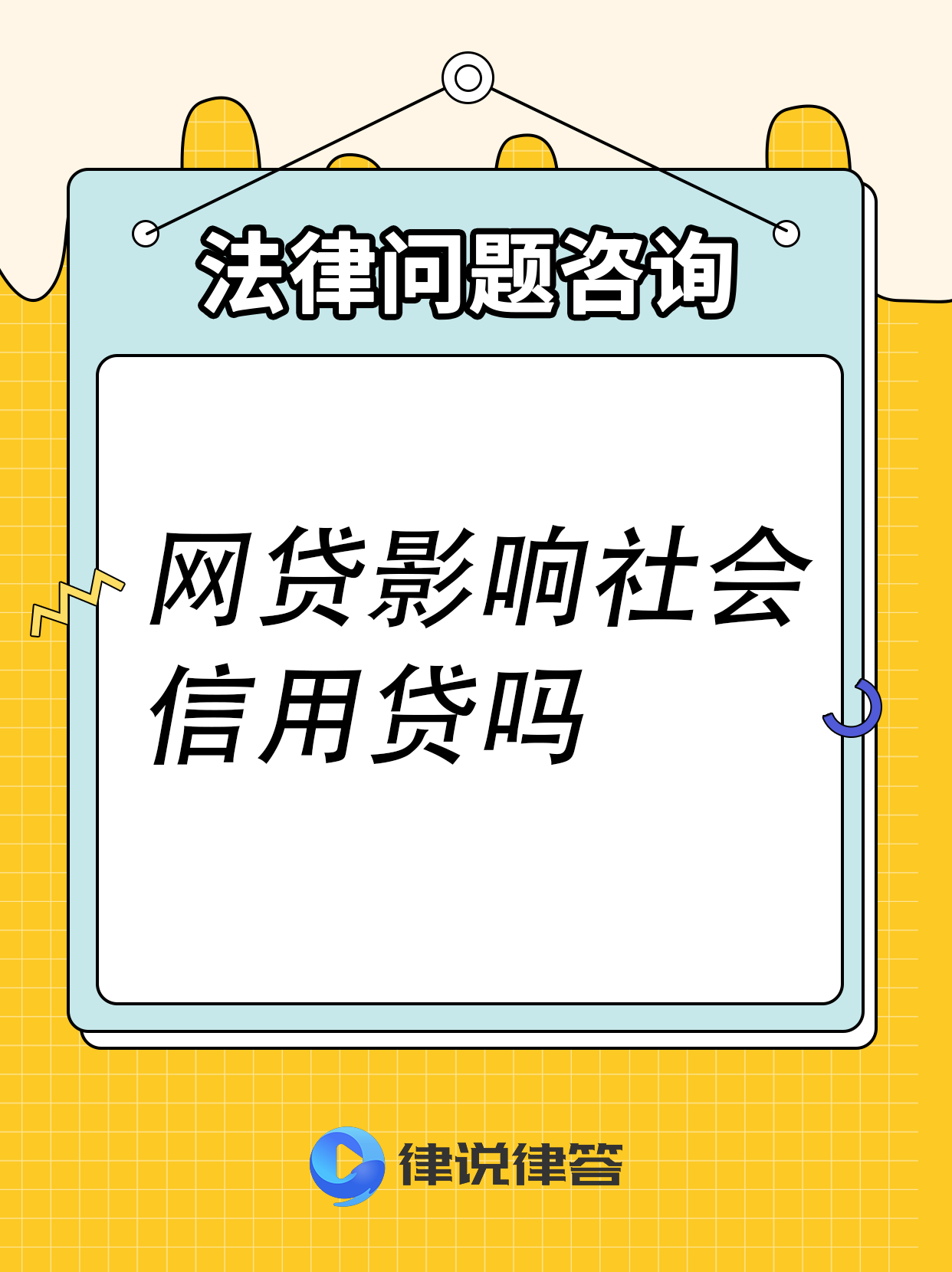 p2p网贷是指个人或法人通过(p2p网贷是由p2p网贷平台作为中介平台)