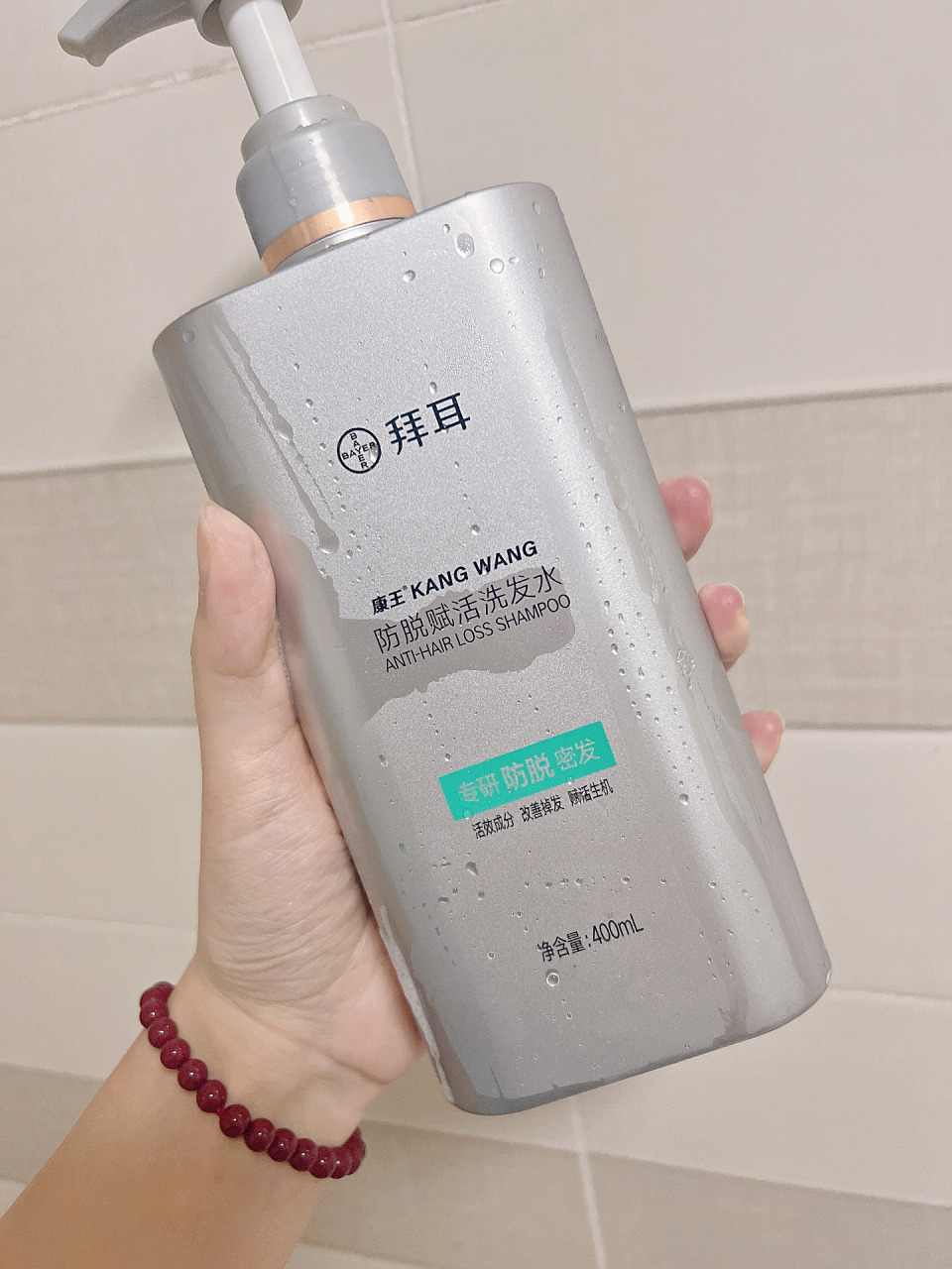 丁香医生推荐:康王拜耳防脱洗发水 看到公众号推荐,立马下单了,希望