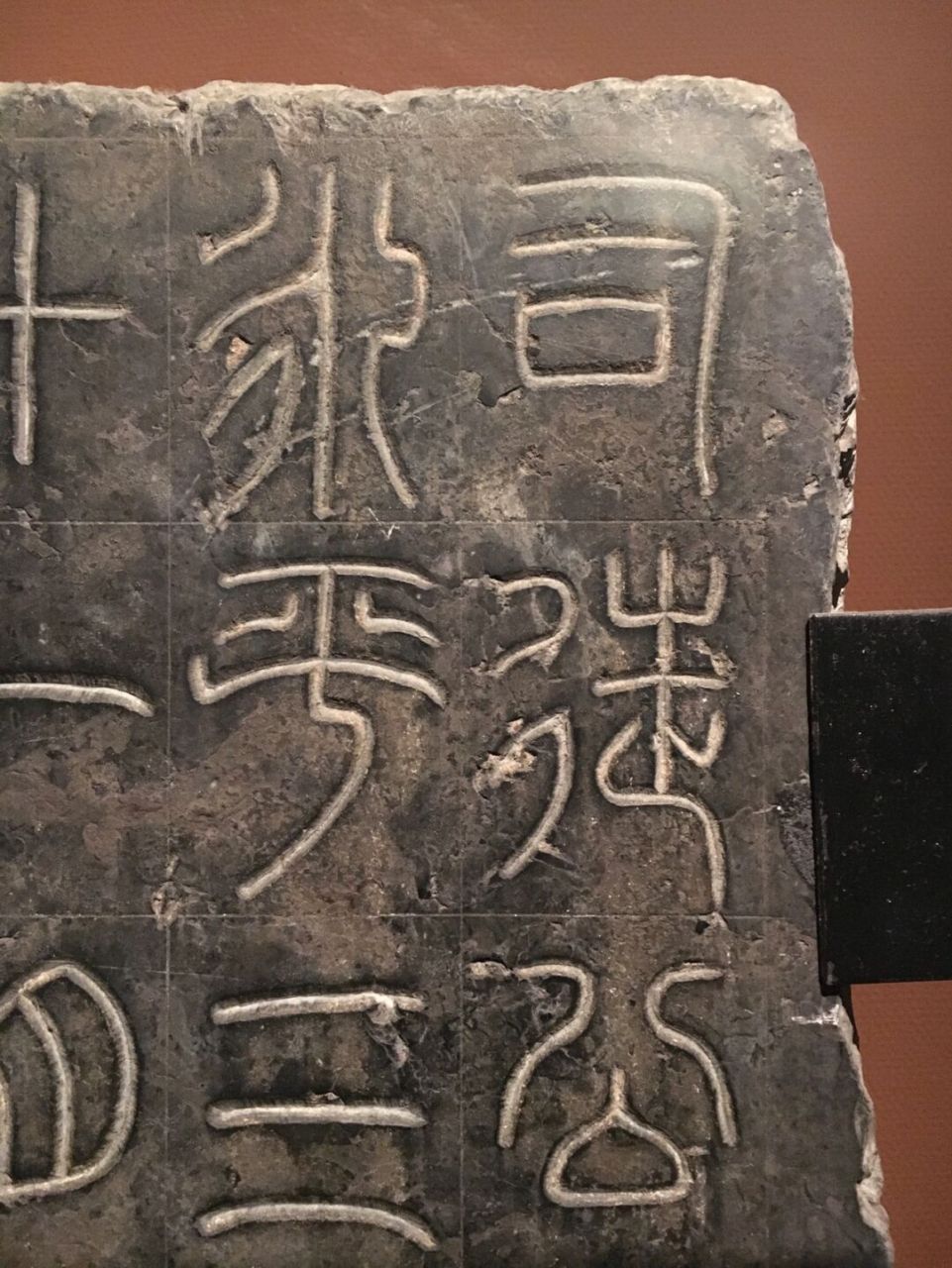 袁安碑 分享几张汉代篆书——袁安碑原碑图片 #我的