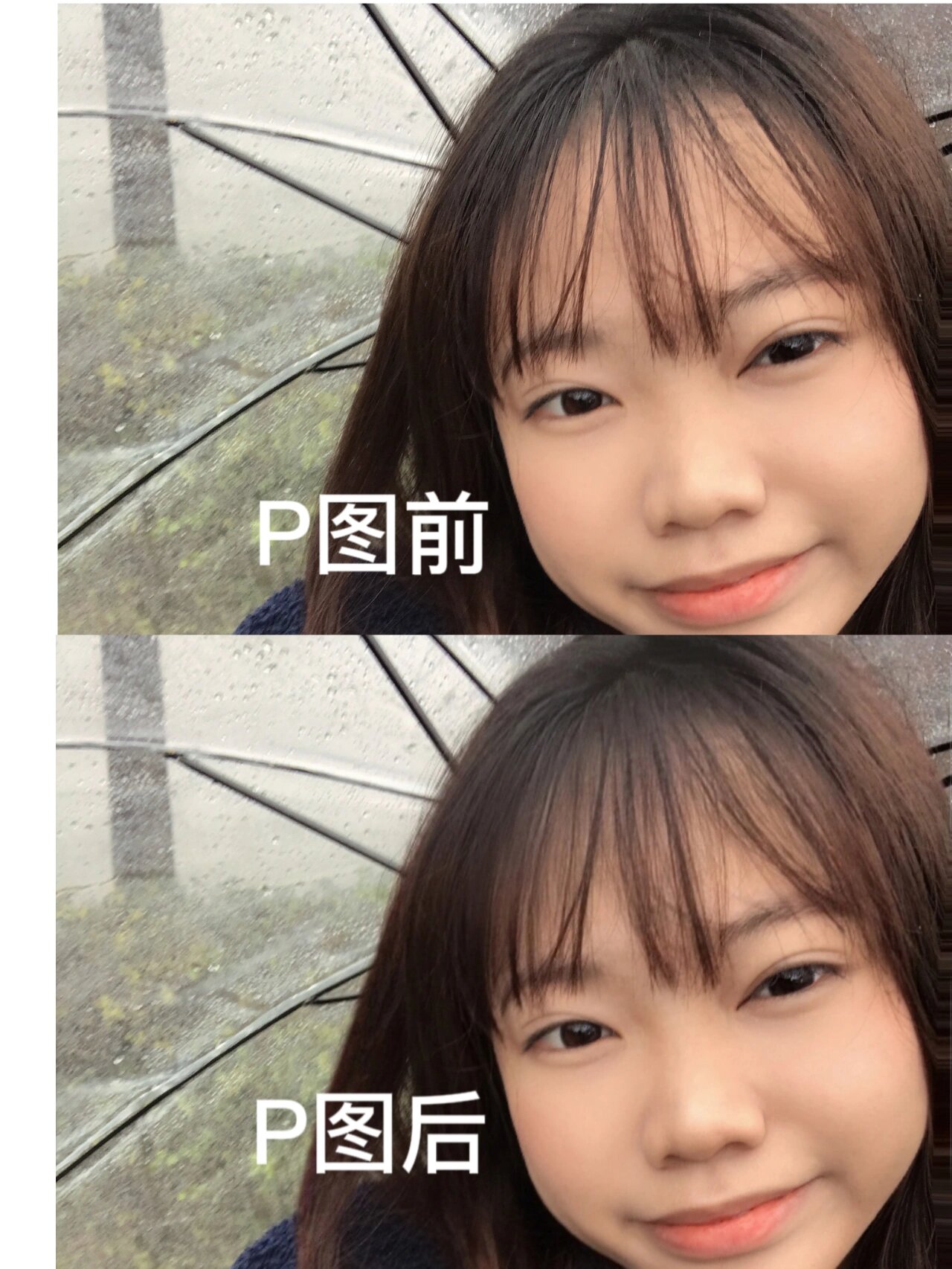 刘海成条形码怎么 p 图的 p 头发功能真的很不错诶 刘海油或者淋雨了