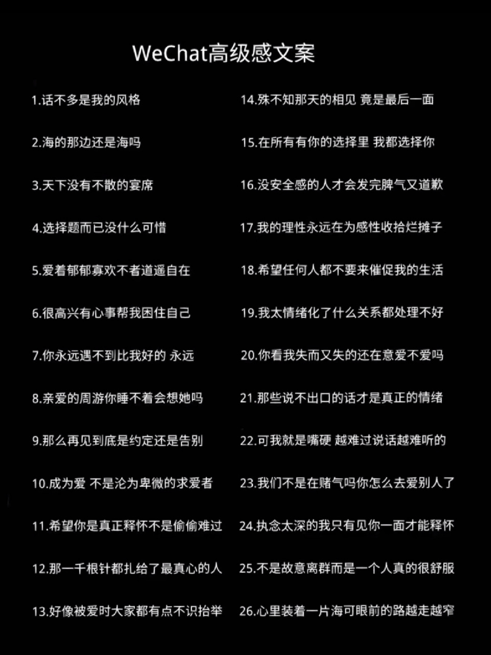 天下没有不散的宴席