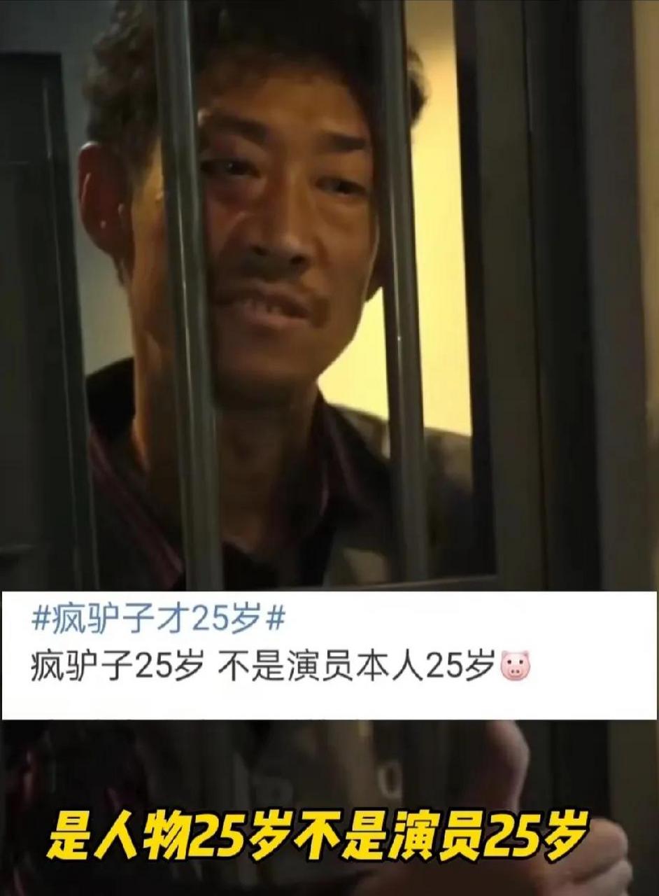 疯驴子,这个名字就会让我想起二毛驴子,别问是谁?别瞎打听!哈!