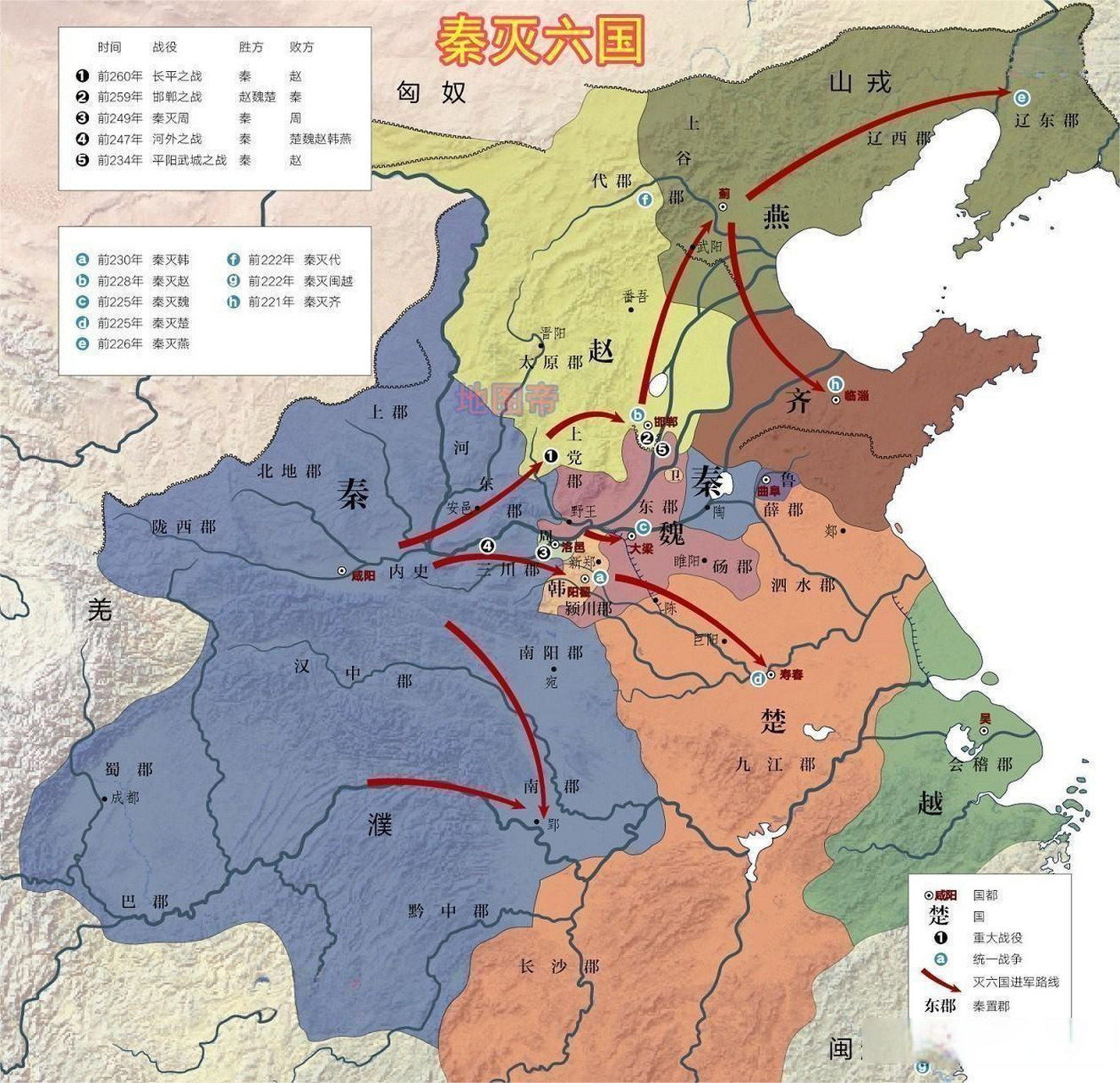 秦统一六国战争(公元前230年-公元前221年)地图历史地理 秦王政十七年