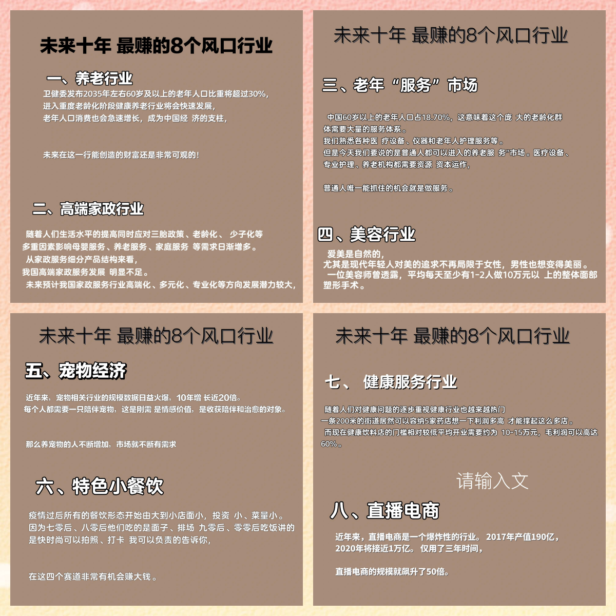 未来十年什么行业最有前景(未来十年什么行业前景好市场大)