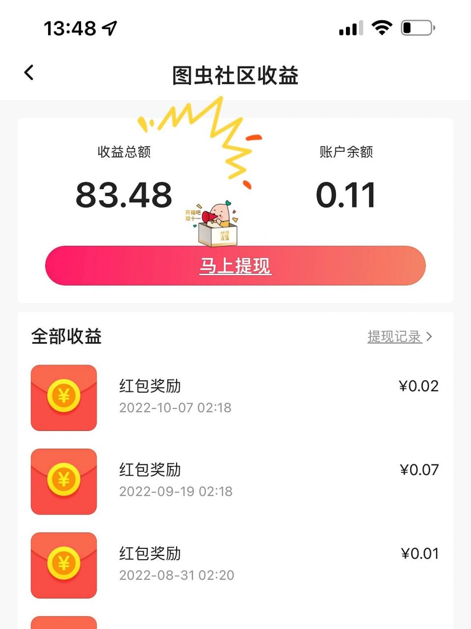 今日头条极速版赚钱是真是假?(那个今日头条极速版真的能赚钱吗?)
