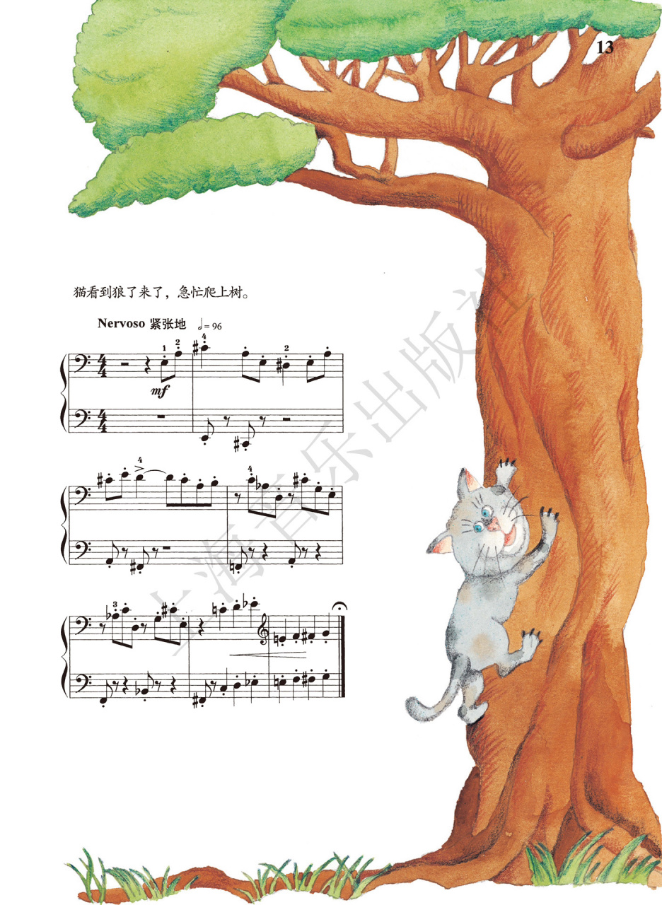 乐谱分享 乐谱分享～ 《彼得与狼》之《狼》