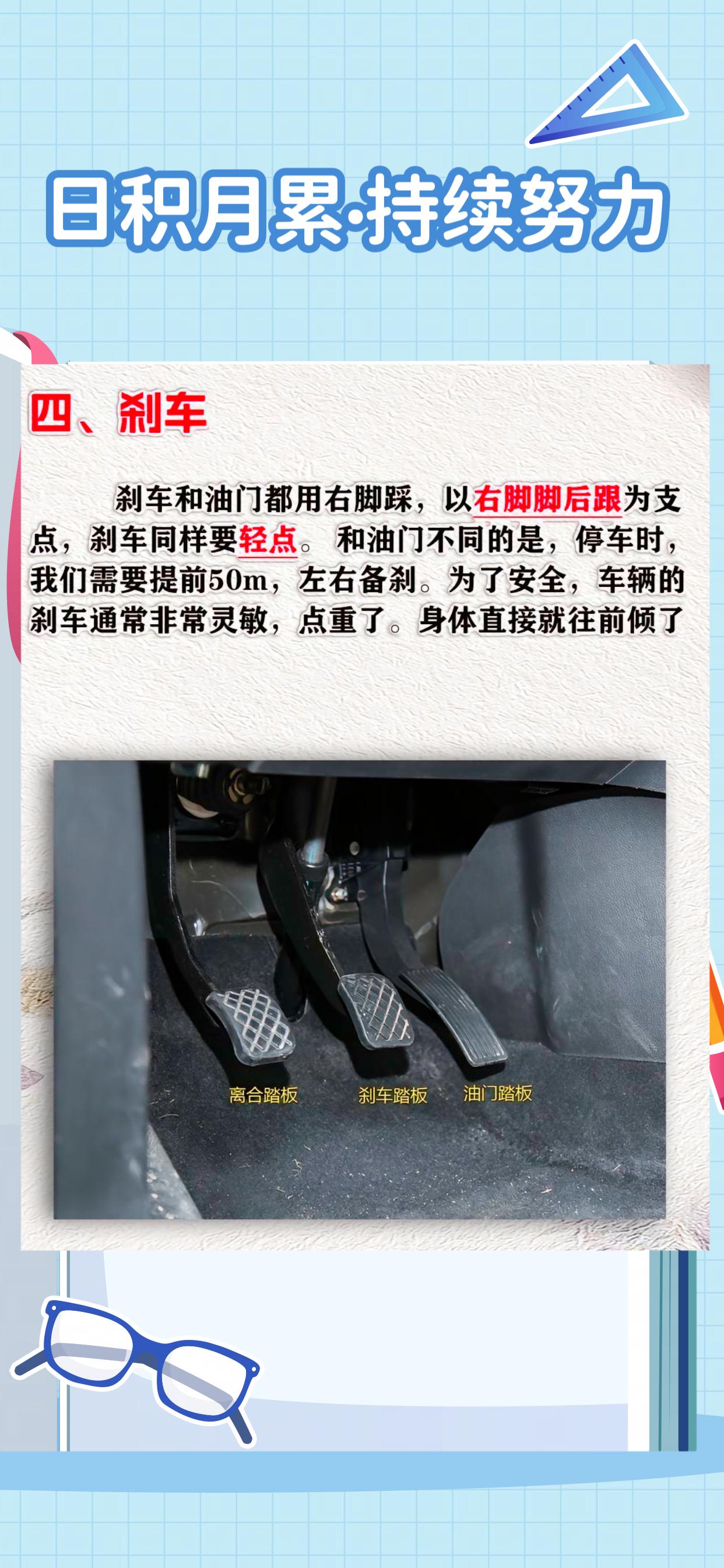 5张图教你学会正确使用油门刹车离合器