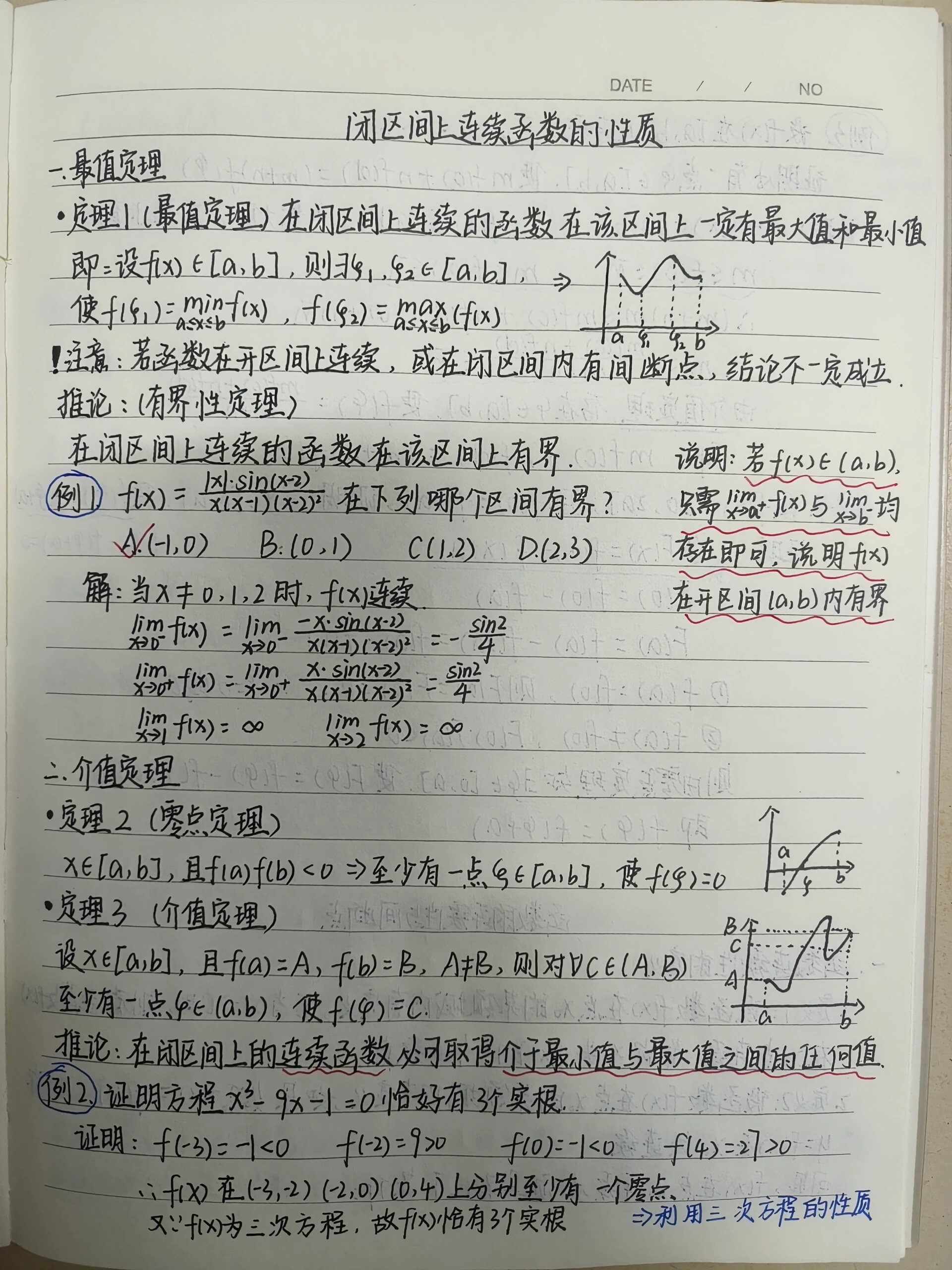 函数的连续性是什么意思,函数连续性是什么意思怎么理解