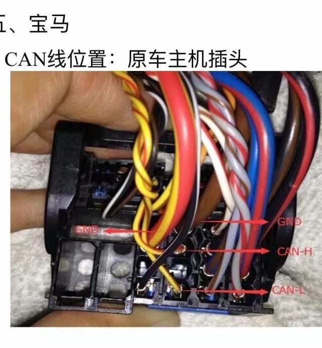 宝马接线示意图