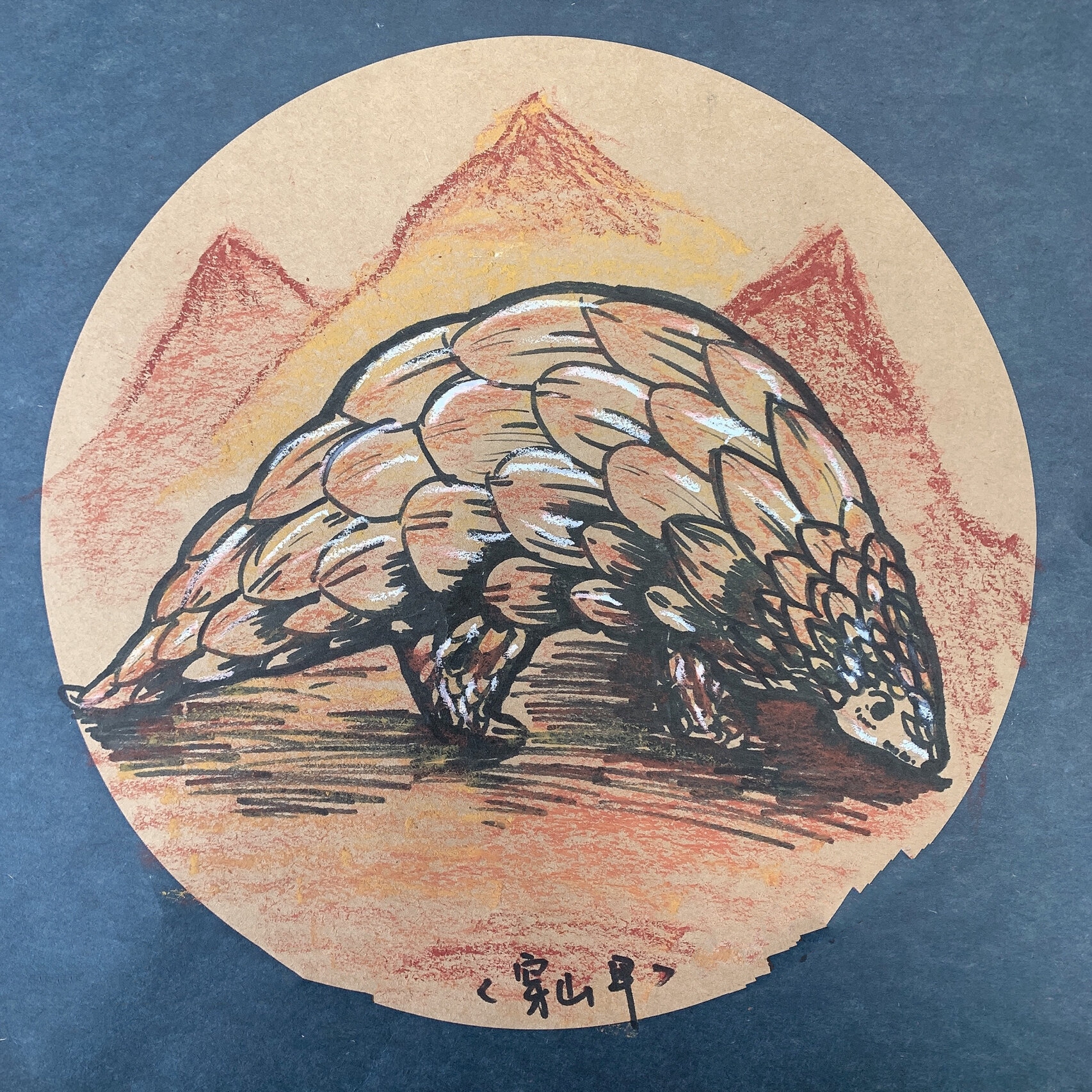 【穿山甲】线描儿童画