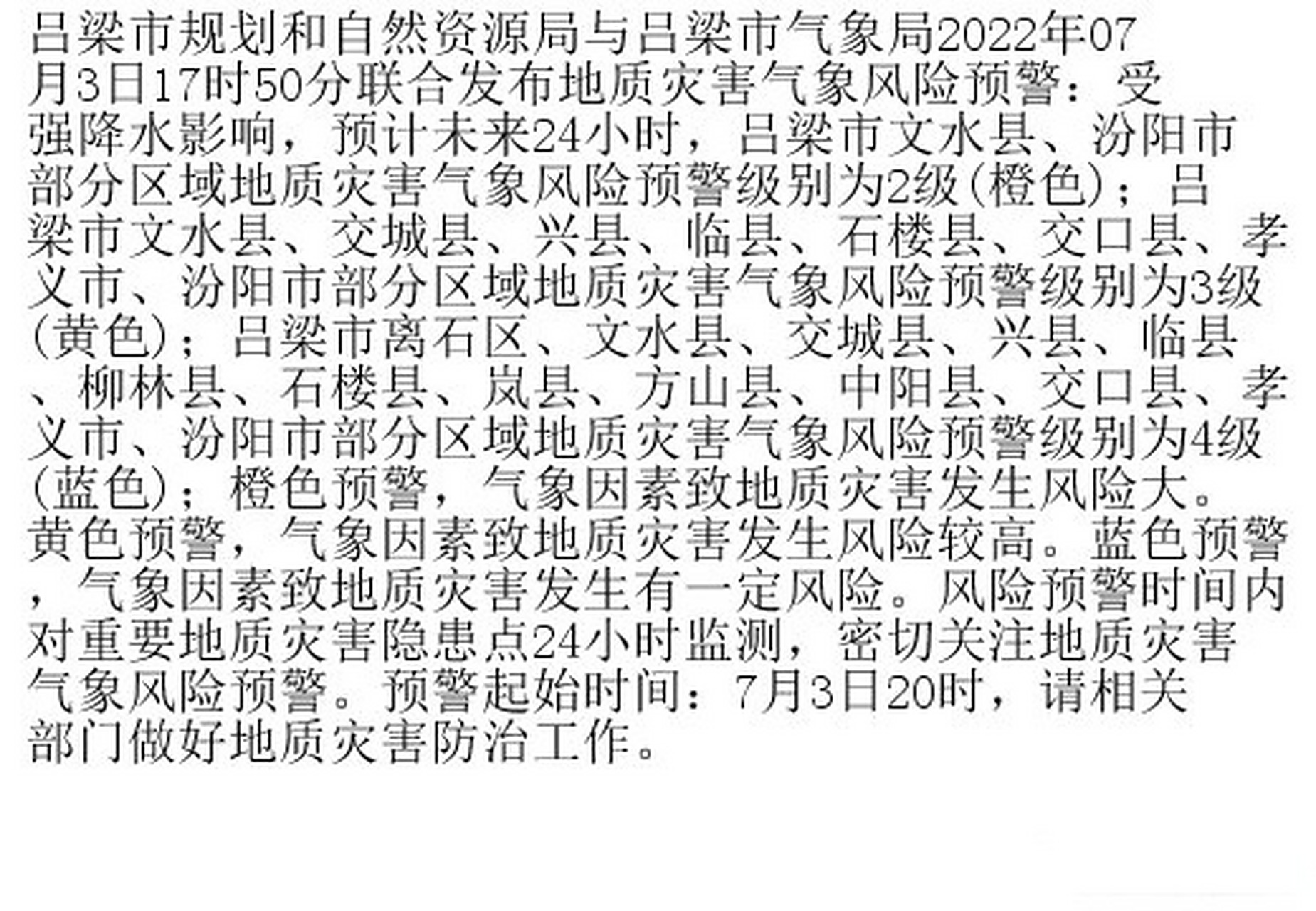 天气预报中阳马上知