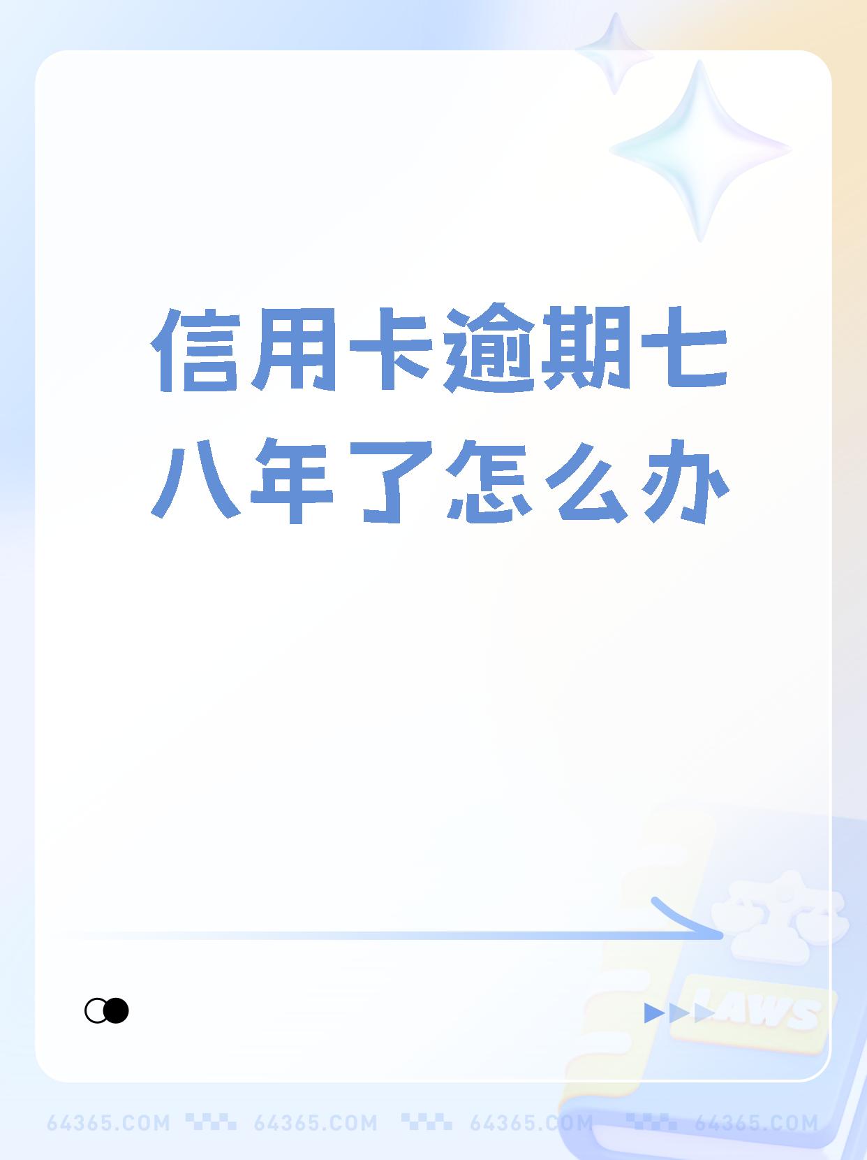 还信用卡的时间(还信用卡的时间是什么时候?)