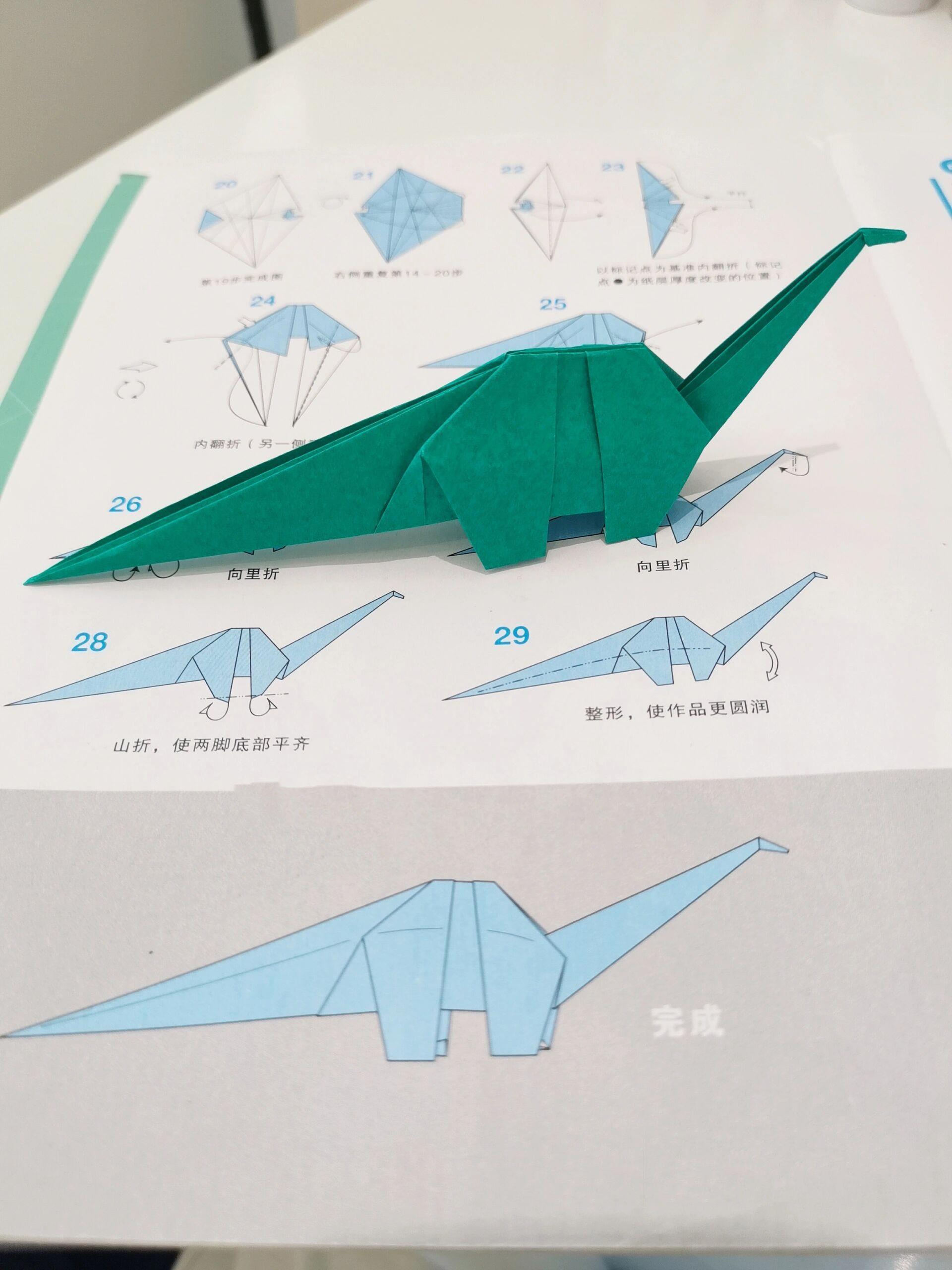 《超级折纸恐龙与古生物》8