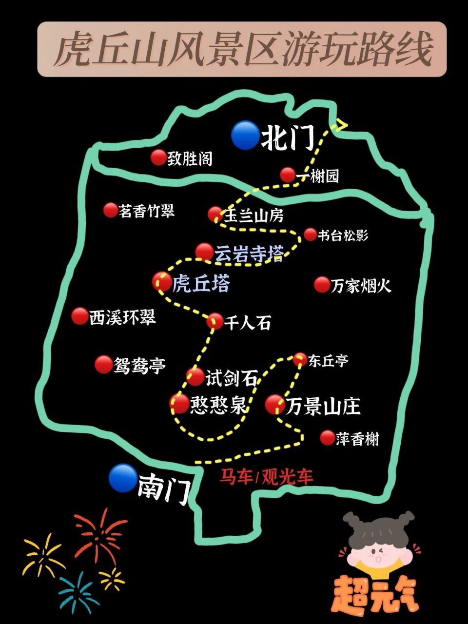 苏州虎丘区乡镇地图图片