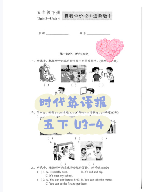 关于《时代英语报》答案七下译林版48版的信息
