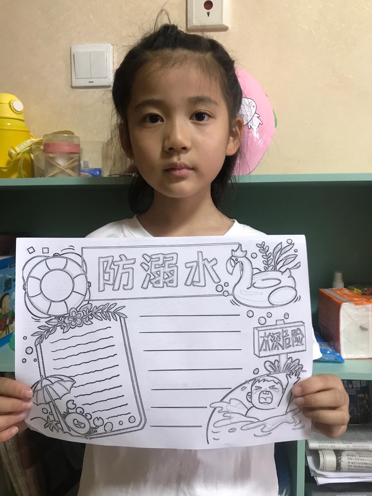 防溺水手抄报