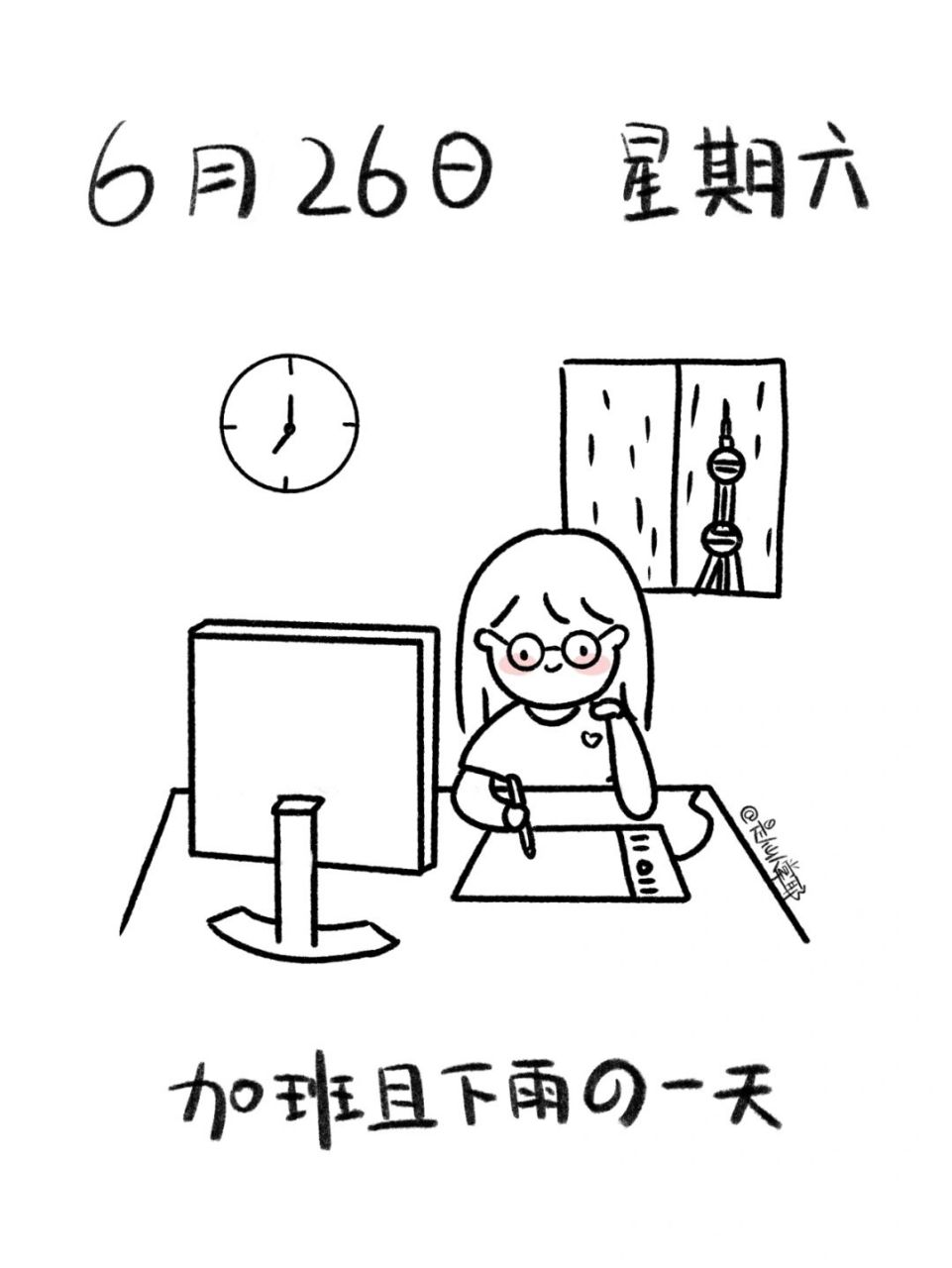 原创每日漫画|在上海的365天 昨天加班的时候窗外一直在下雨9715