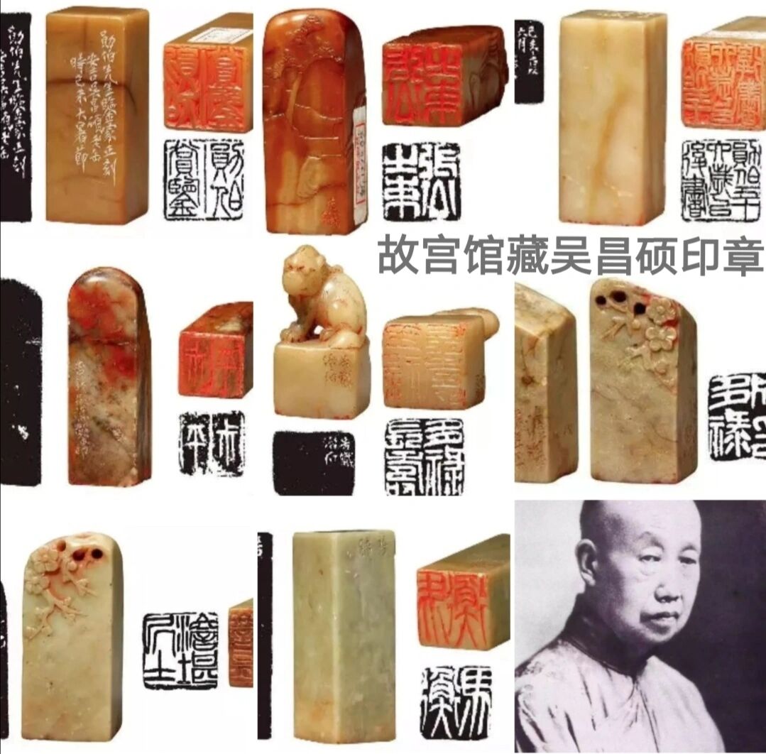 故宫馆藏巨匠吴昌硕篆刻印章集