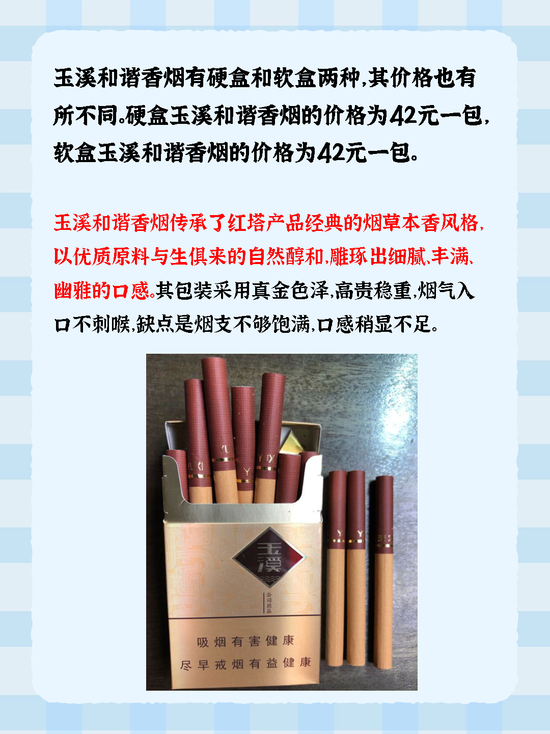 玉溪和谐多少钱一包