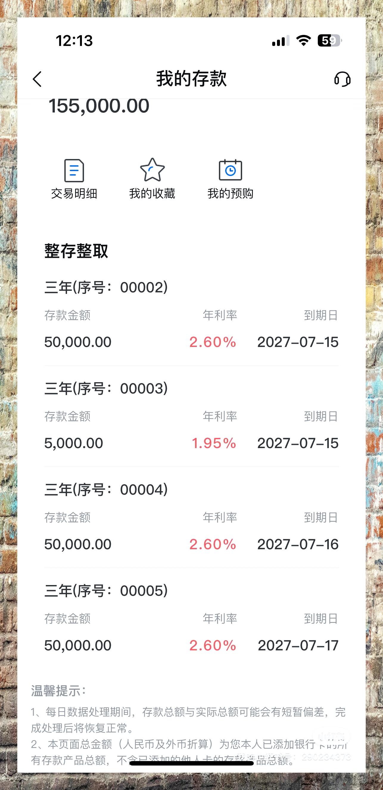 交行定存2.6%利率管家建议早存利率趋势上行