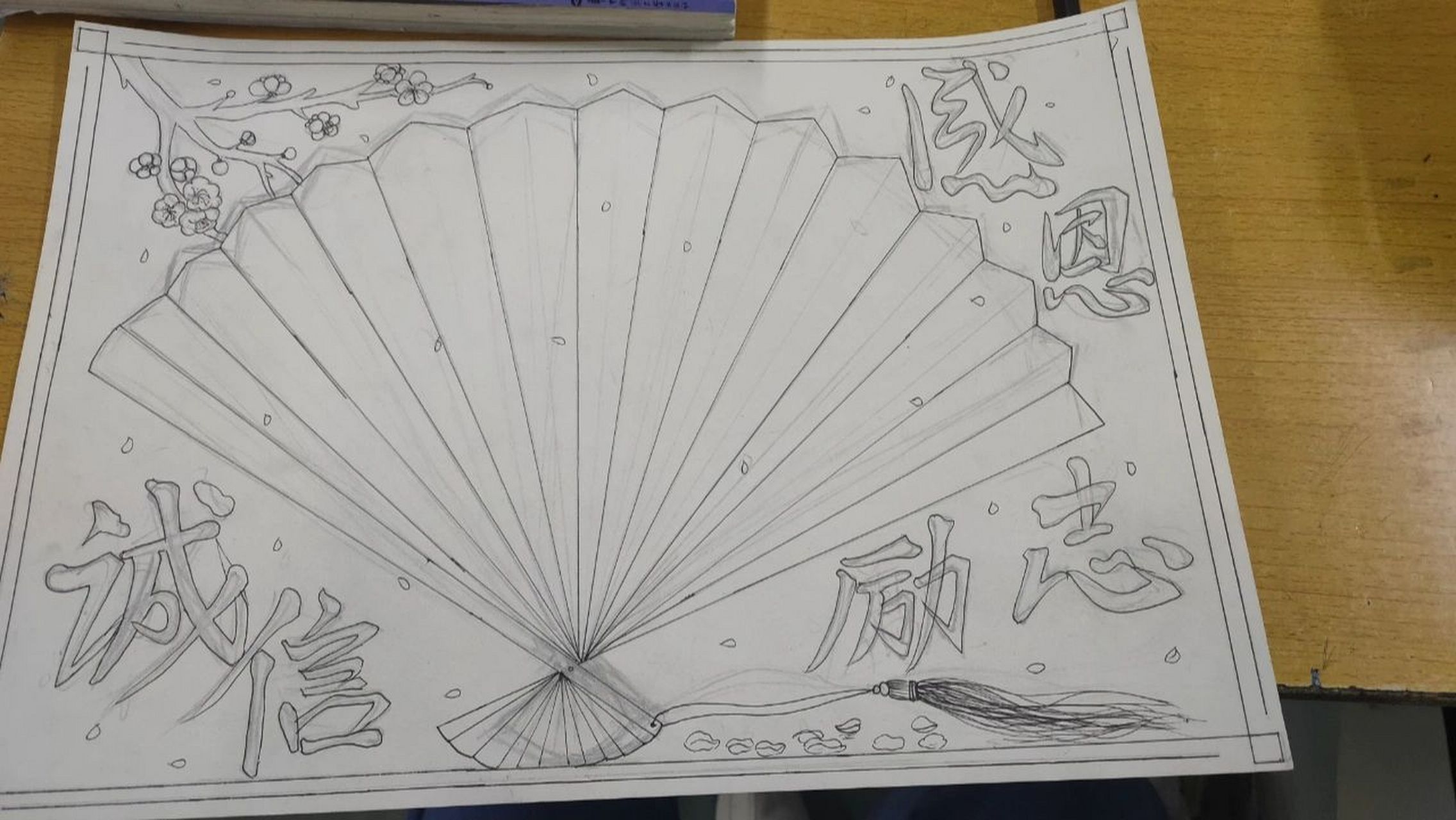 诚信感恩励志手抄报  以诚信感恩励志为主题的手抄报,是原创哦,虽然