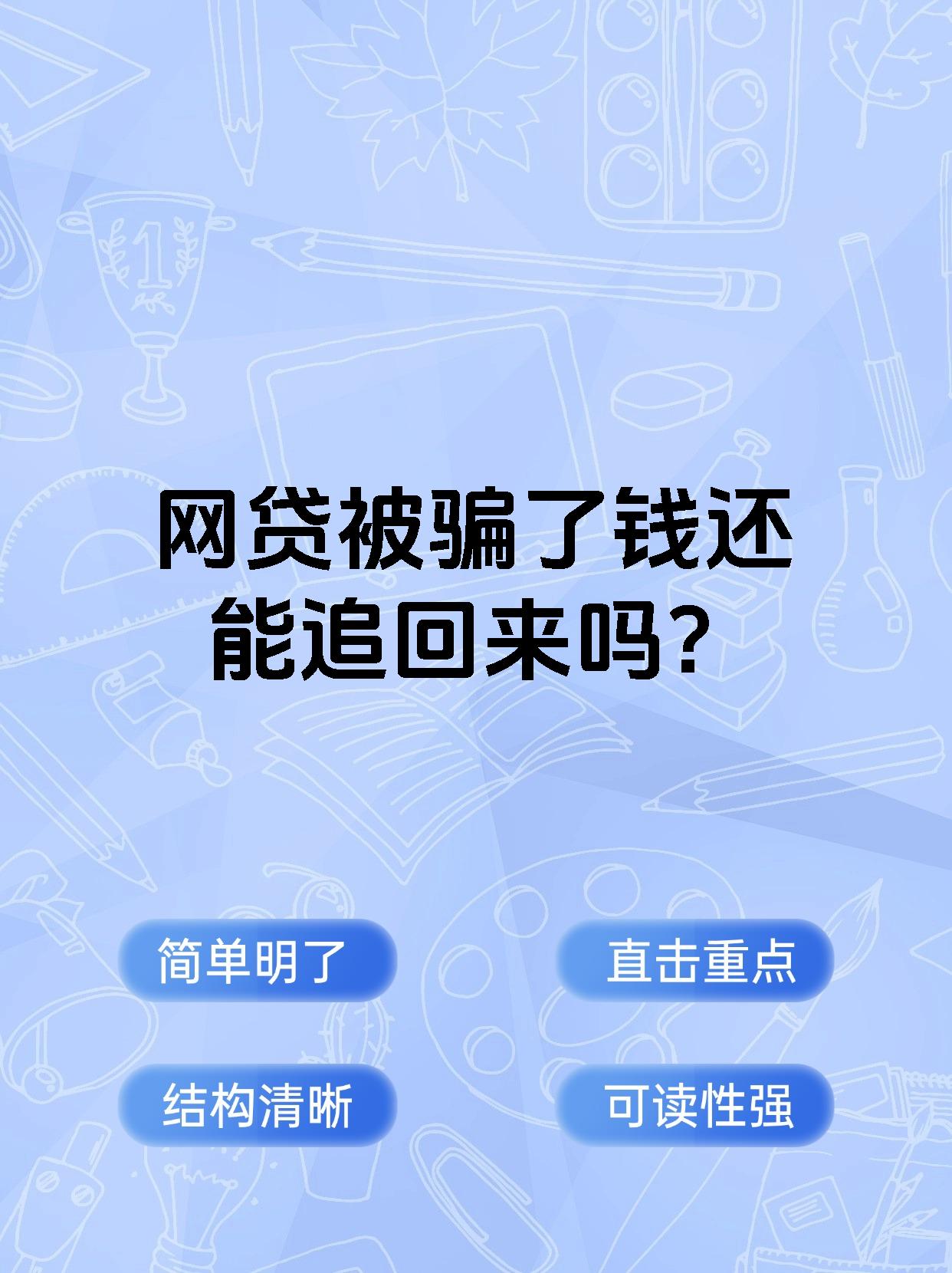 P2P诈骗案例(p2p诈骗怎么办)