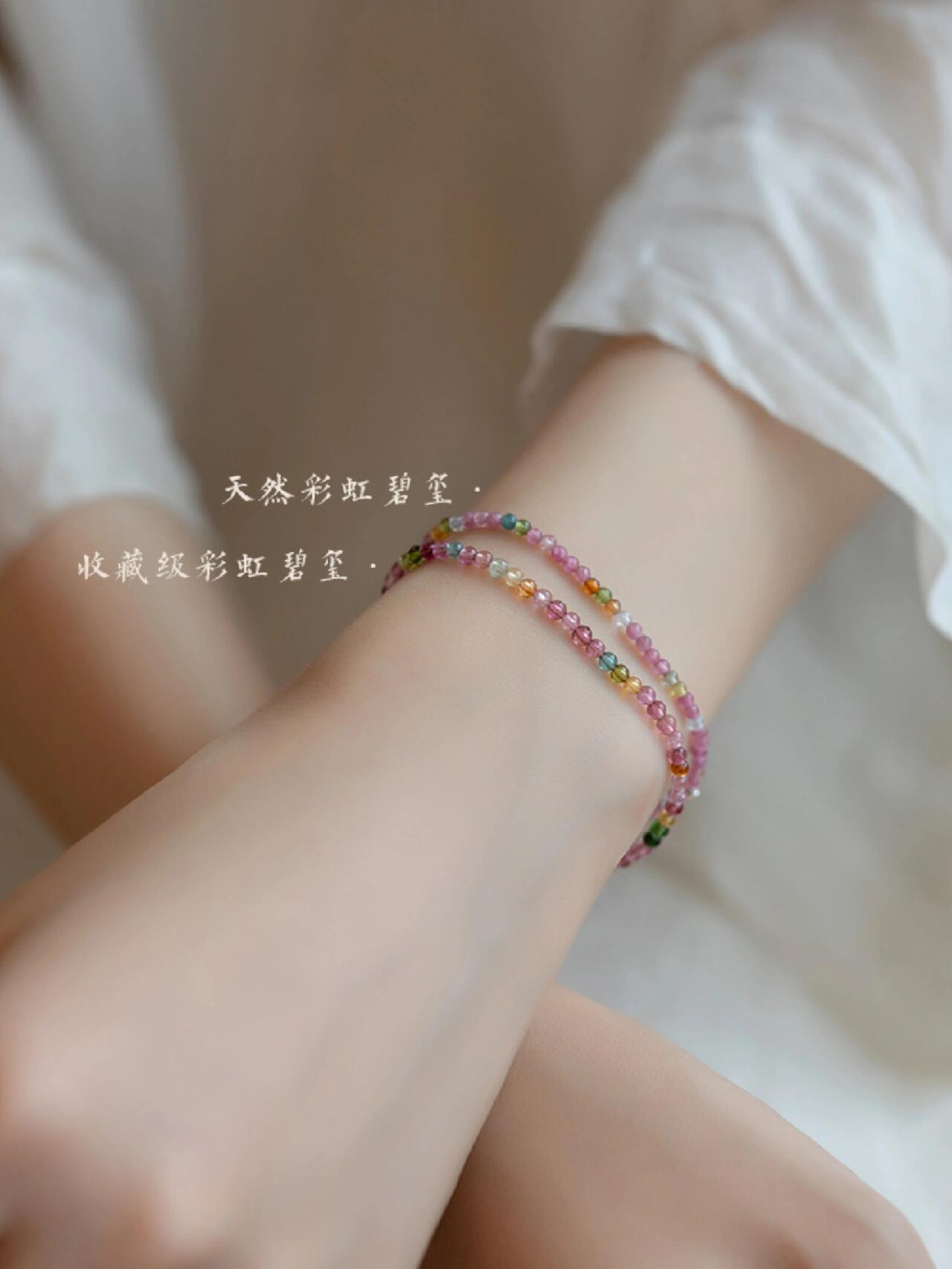极细天然彩虹碧玺手串手链自制弹力绳叠戴 一直钟情于碧玺手链,尤其是