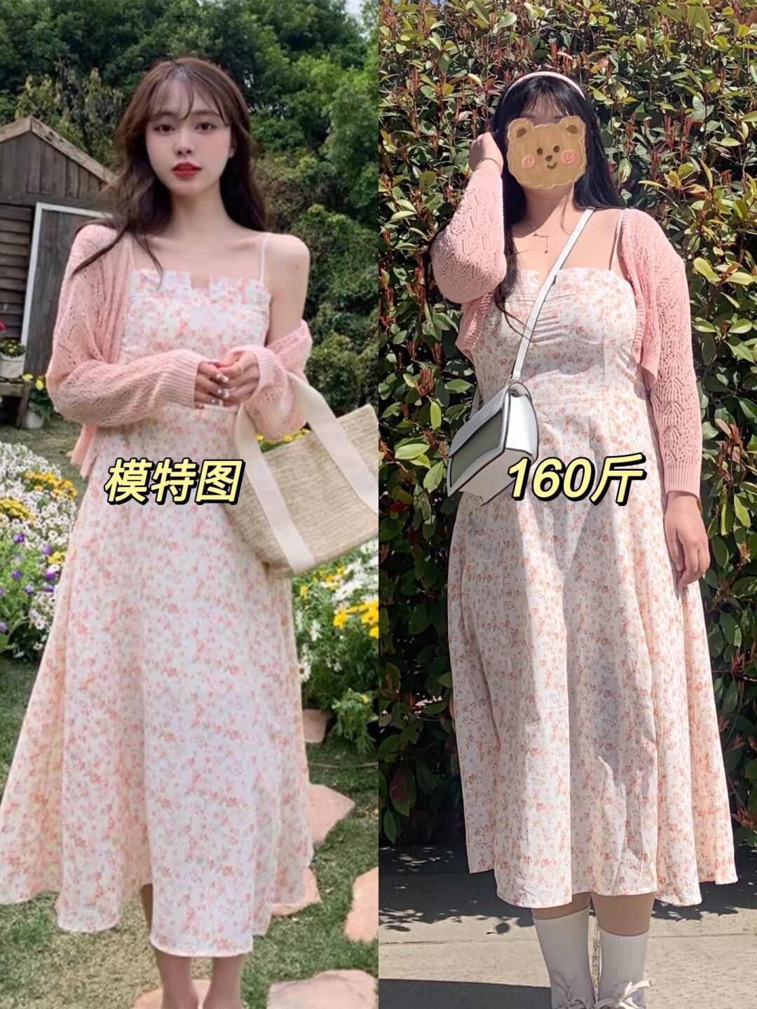 160斤170cm的小哲来啦 	 最近这件碎花吊带裙好火吖 我竟然找到了大码