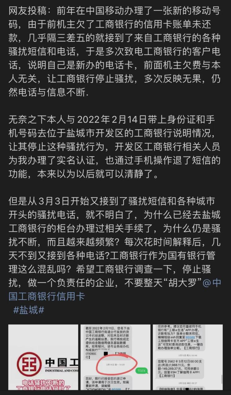 工商银行通知短信号码怎么改不了名字 工商银行通知短信号码怎么改不了名字
