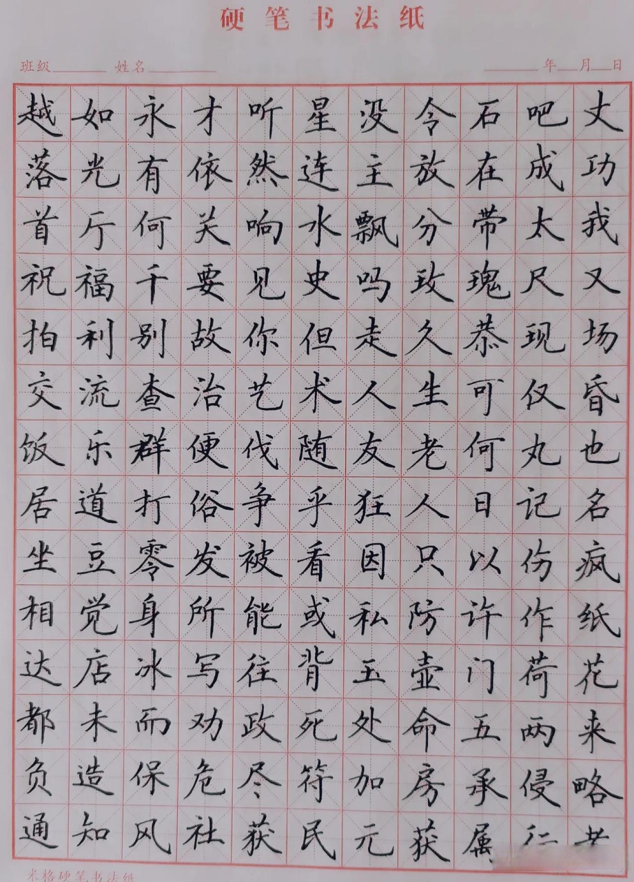 4多临摹,勤思考想要写好硬笔书法,临摹是必不可少的不过,临摹不是机械