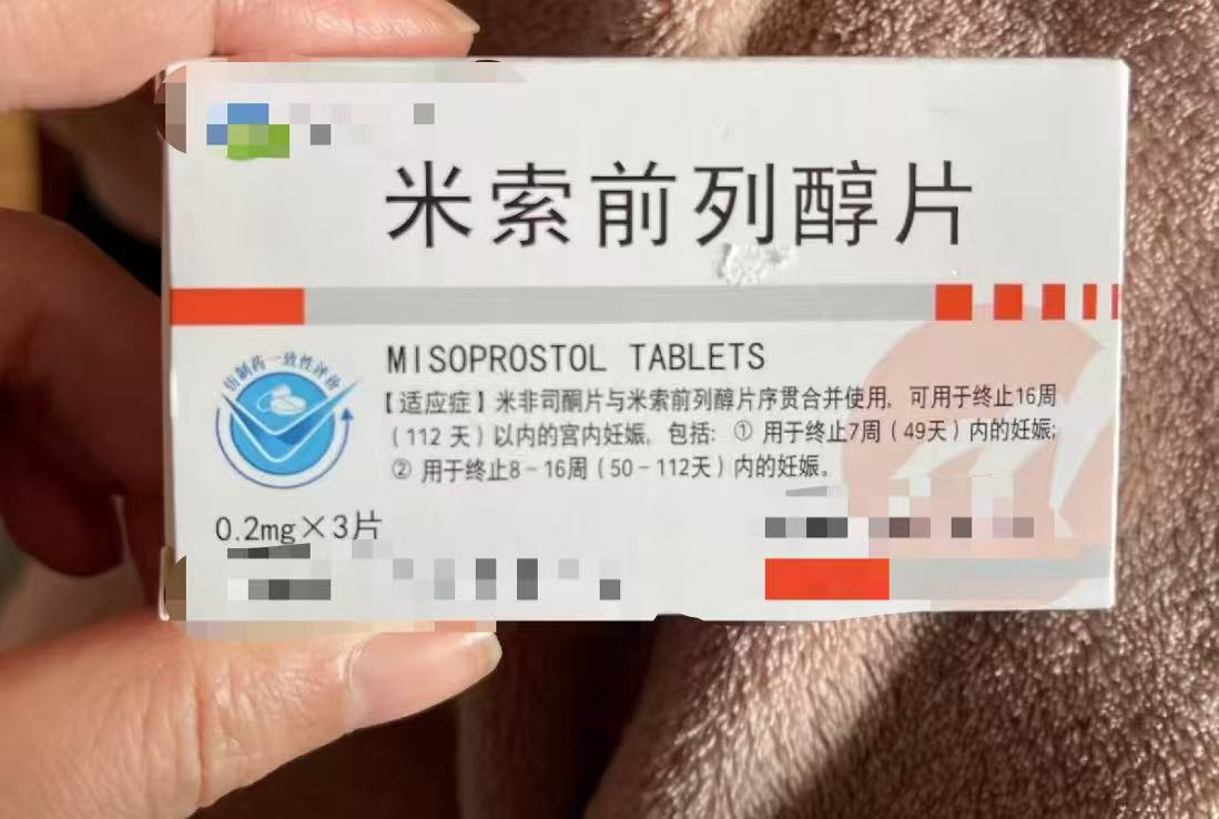 意外怀孕用什么药打掉(意外怀孕用什么药打掉胎儿)