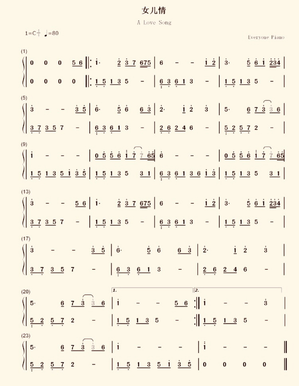 《女儿情》钢琴简谱