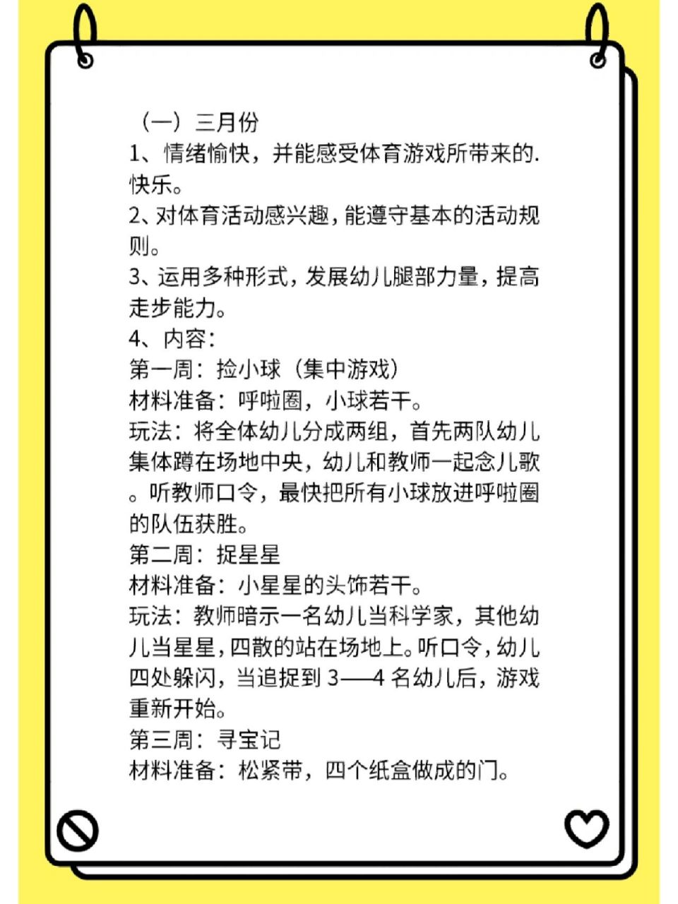 学生体育新学期目标（新学期体育目标怎么写） 门生
体育新学期目标

（新学期体育目标

怎么写）《学生新学期体育计划》 体育动态