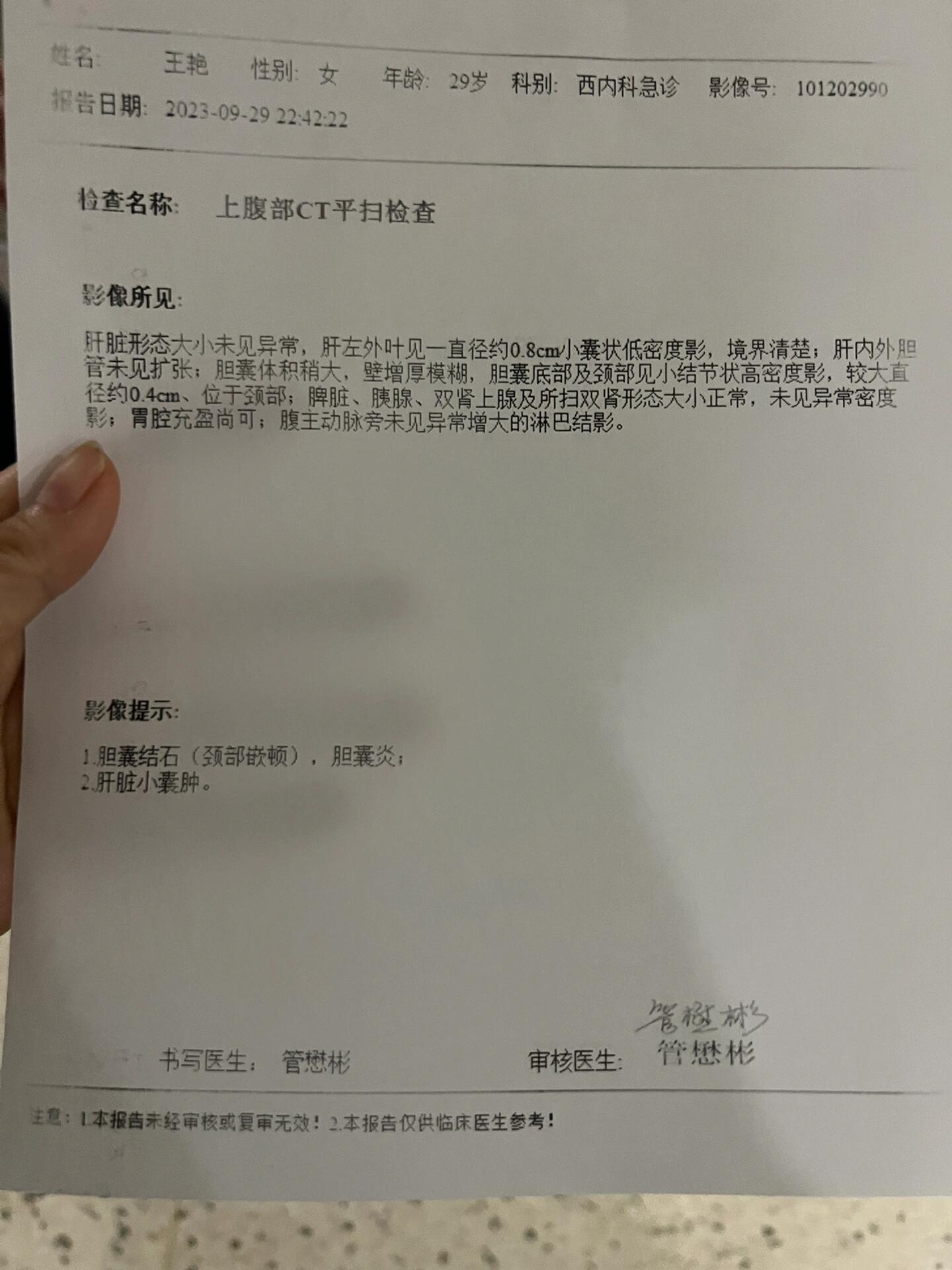 胆结石颈部嵌顿,胆囊炎 医生让割了,有没有保守治疗的方法啊,不想割