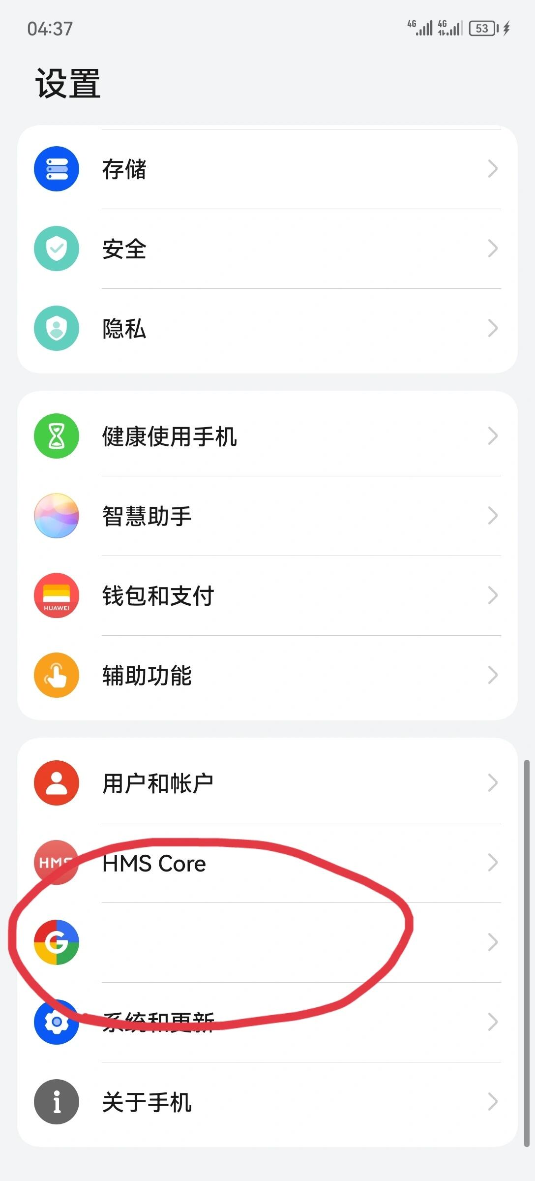 谷歌服务框架与系统版本不兼容=谷歌服务框架系统已存在较高版本