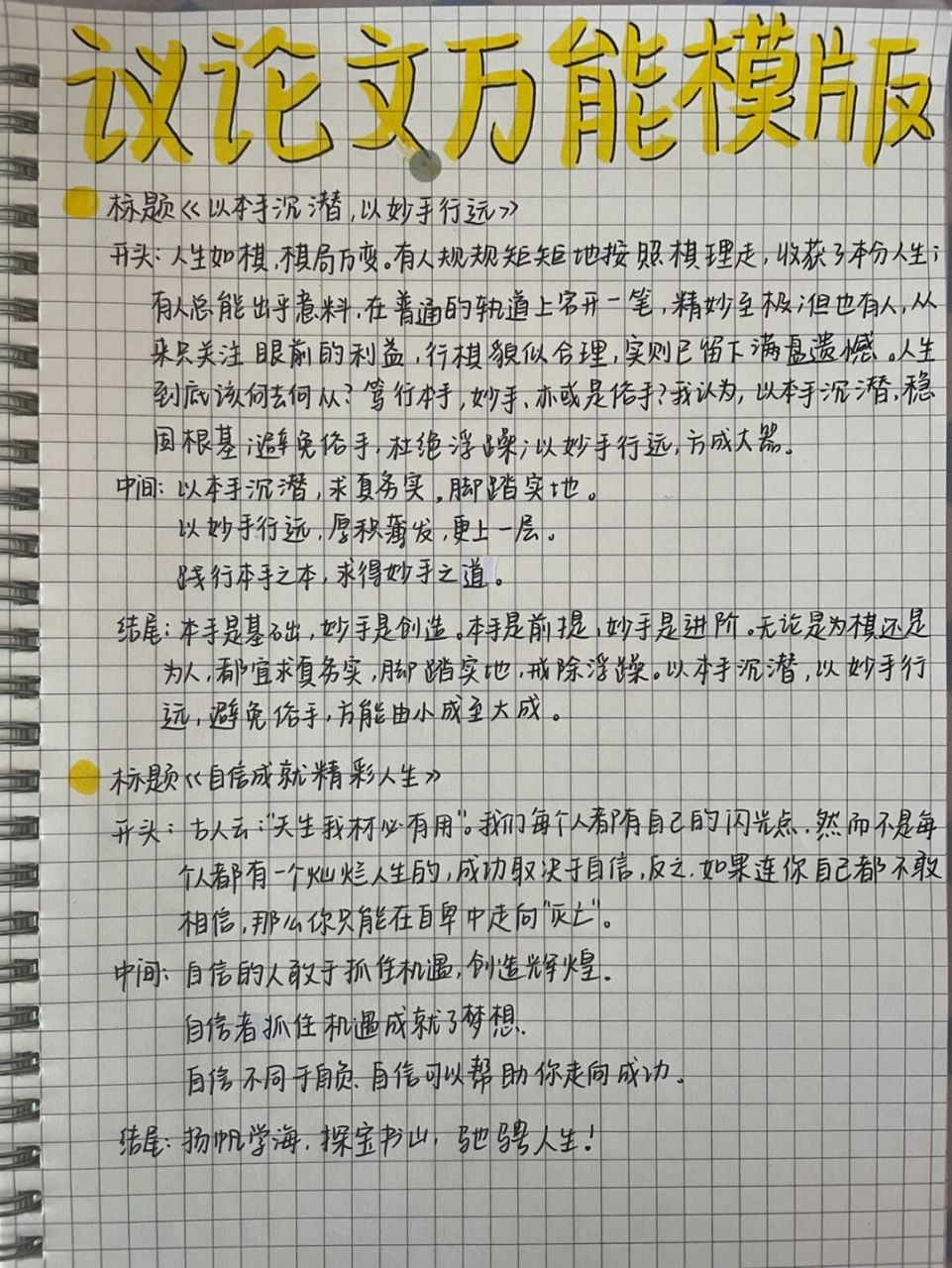 打字文章素材图片