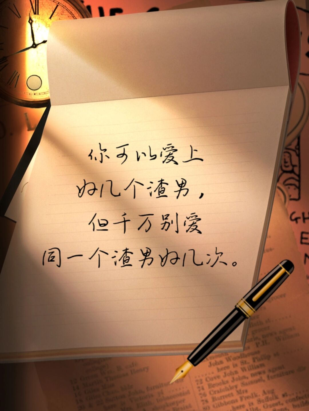 形容渣男的句子,形容渣男的句子经典霸气