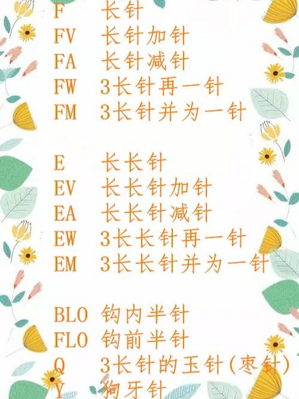 引拔针符号字母图片